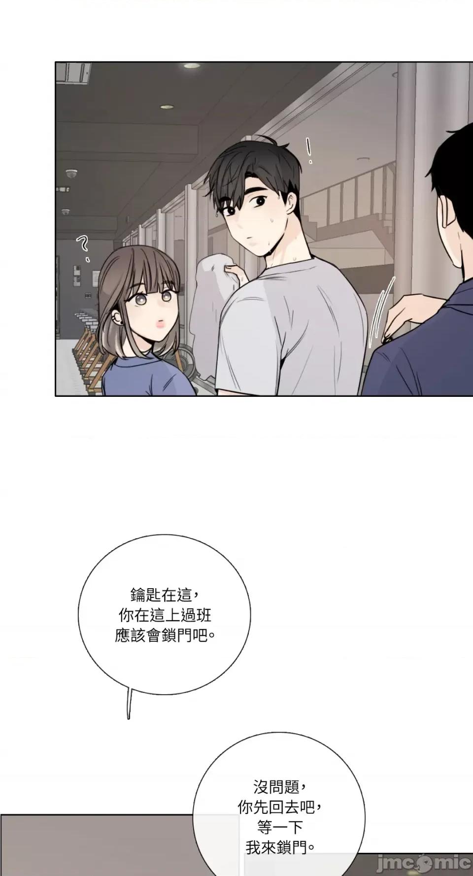 Talk Talk to Me-第135话 第25页