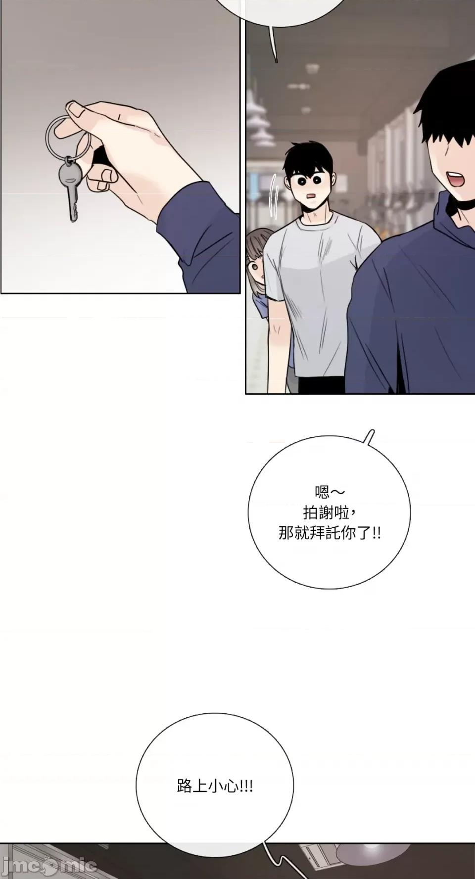 Talk Talk to Me-第135话 第26页