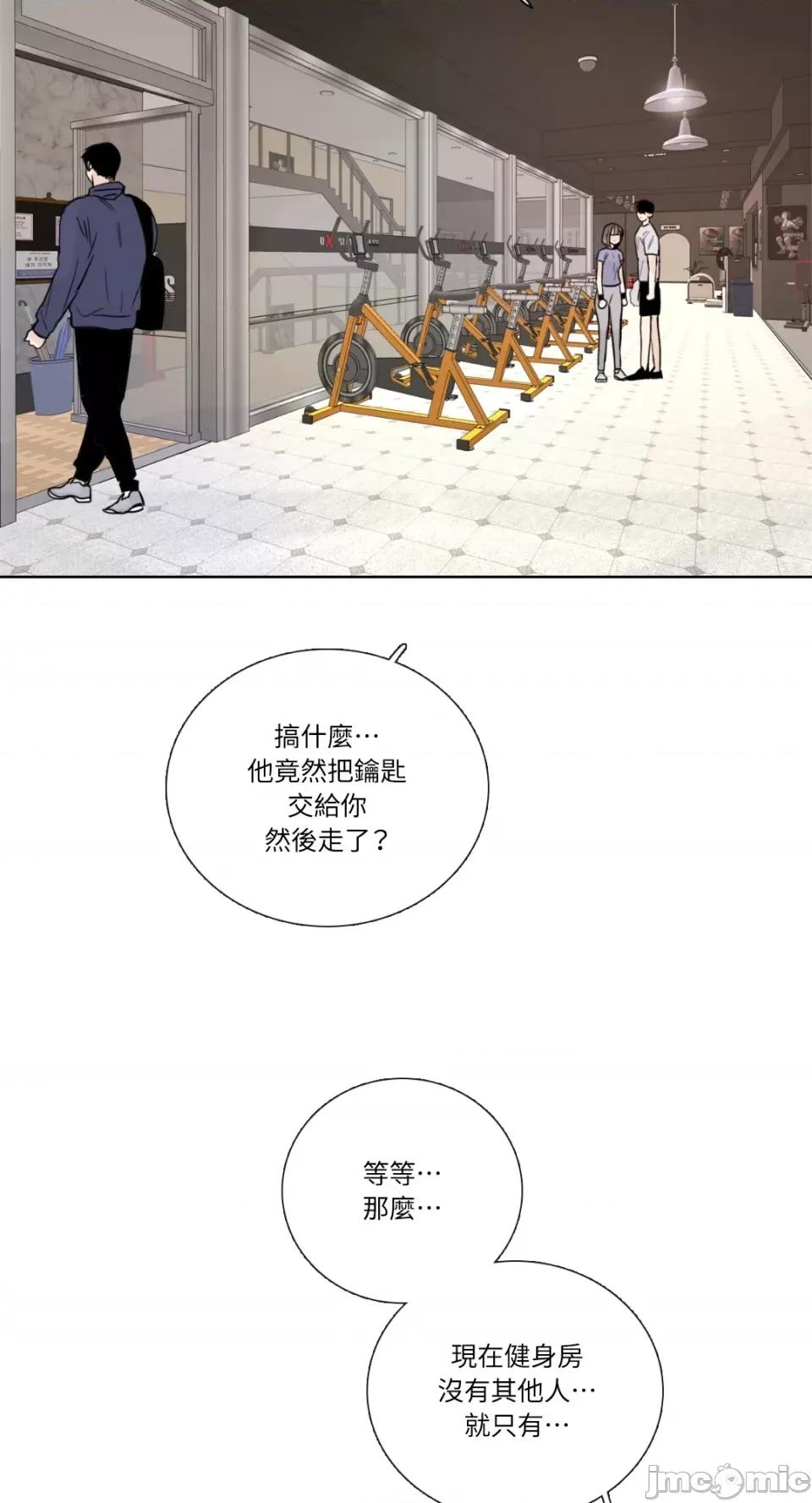 Talk Talk to Me-第135话 第27页