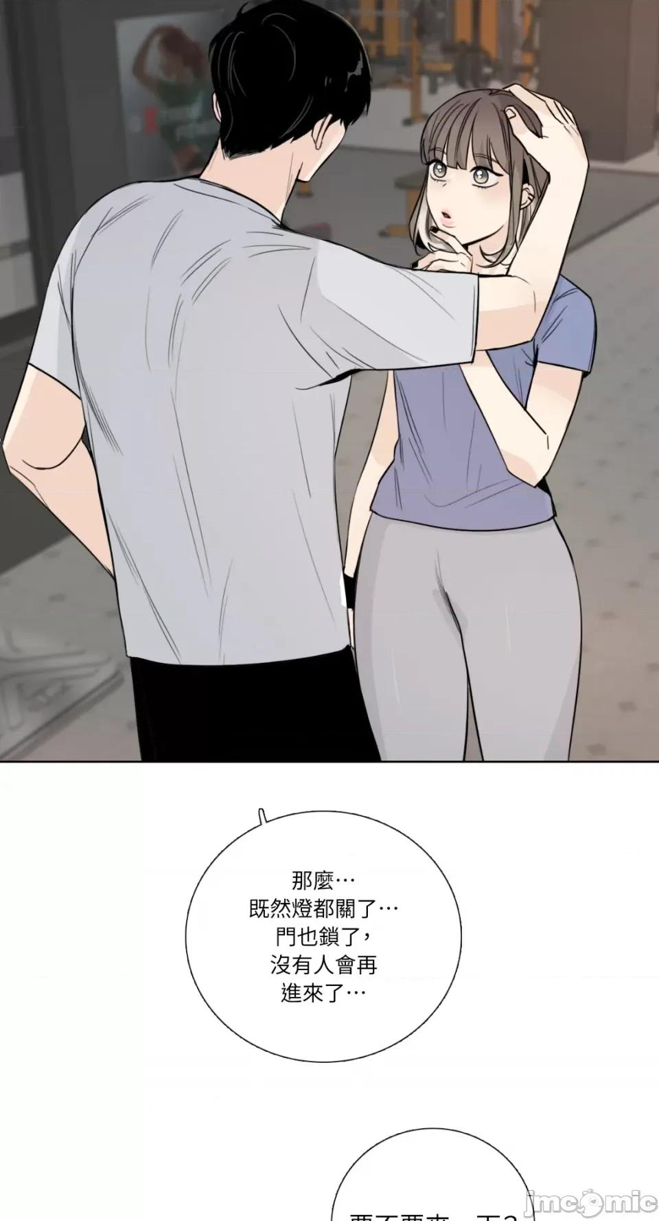 Talk Talk to Me-第135话 第30页