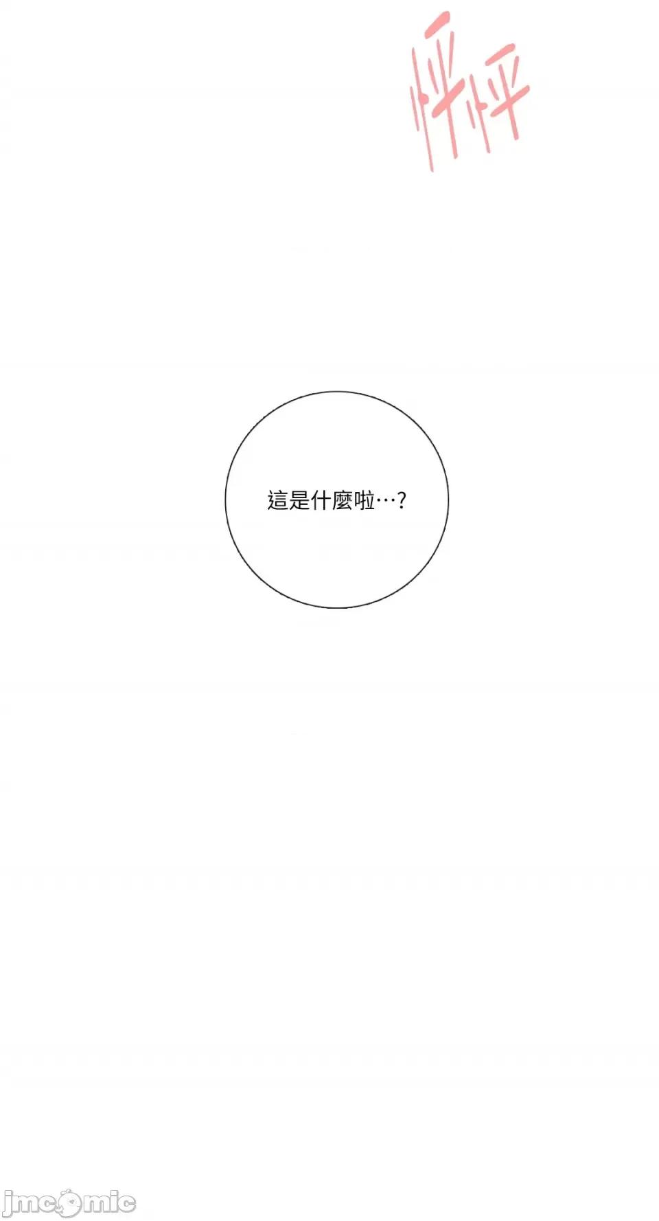Talk Talk to Me-第135话 第34页