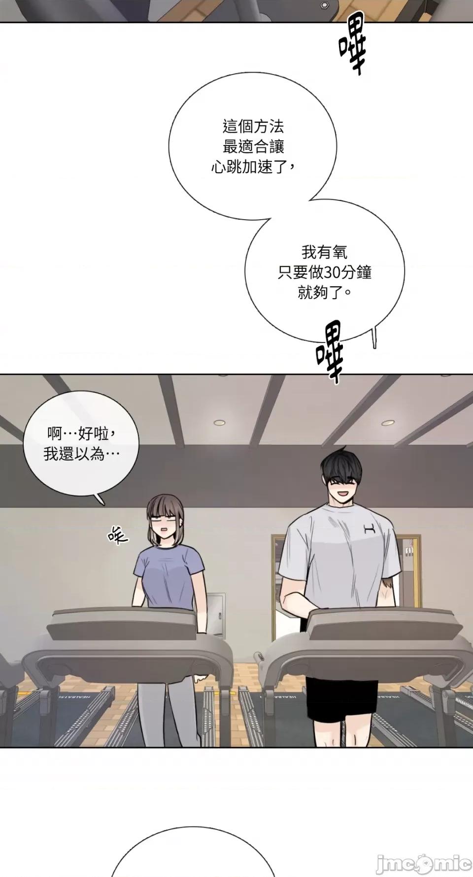 Talk Talk to Me-第135话 第36页