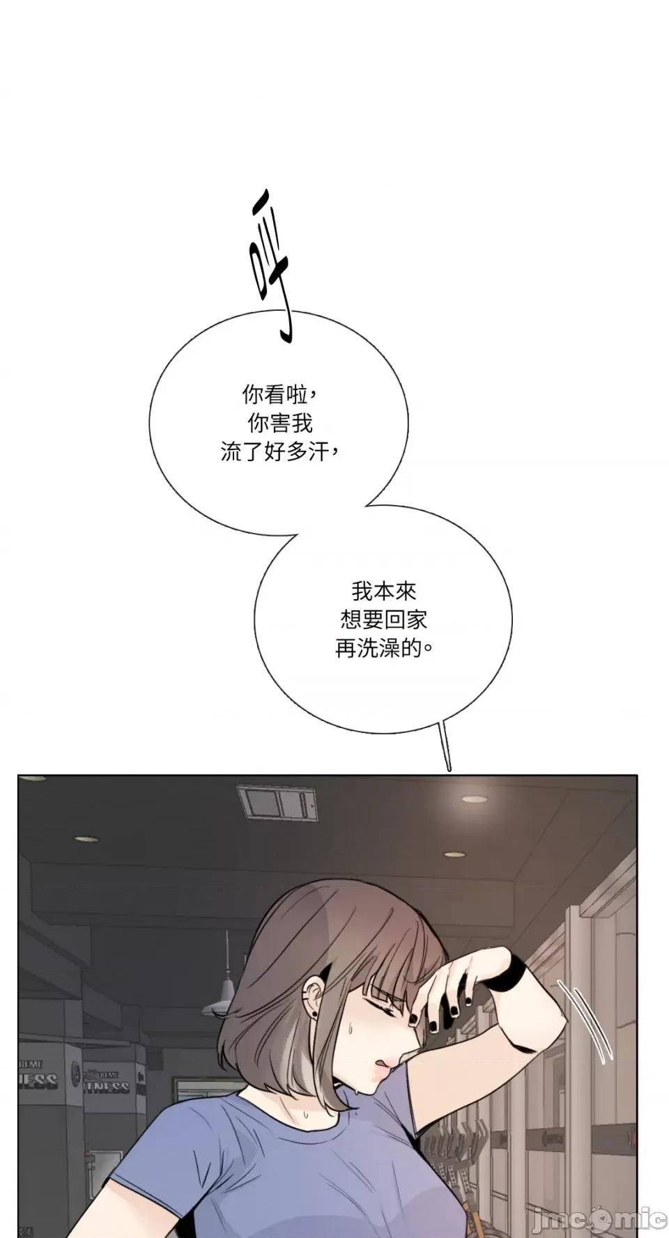 Talk Talk to Me-第135话 第39页