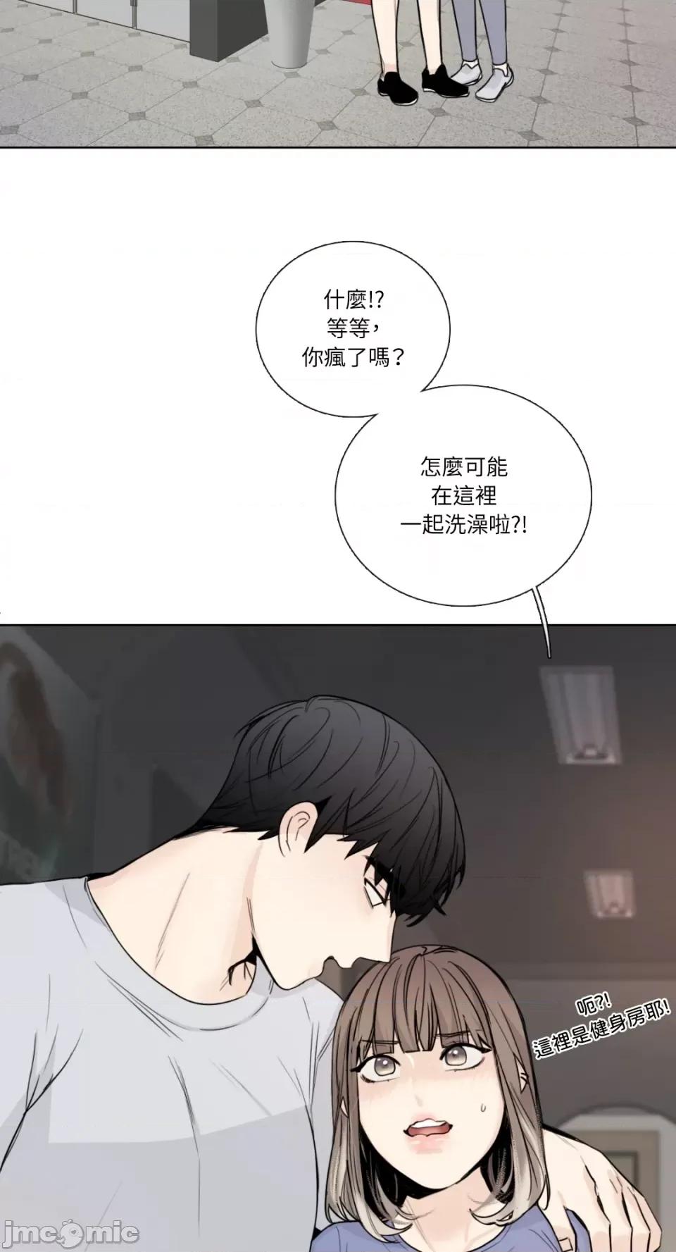 Talk Talk to Me-第135话 第42页