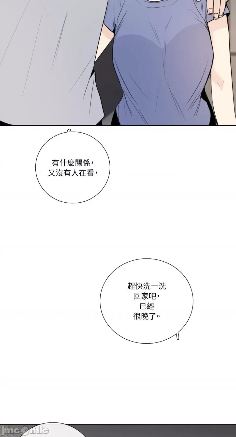Talk Talk to Me-第135话 第43页