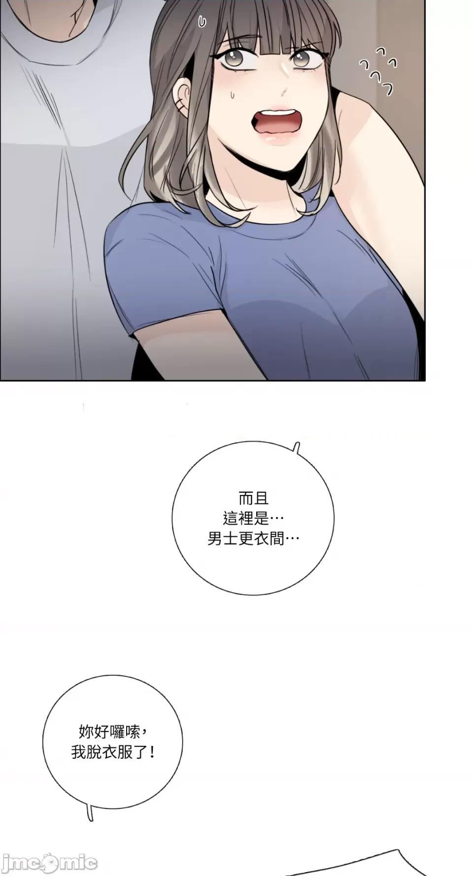 Talk Talk to Me-第135话 第45页