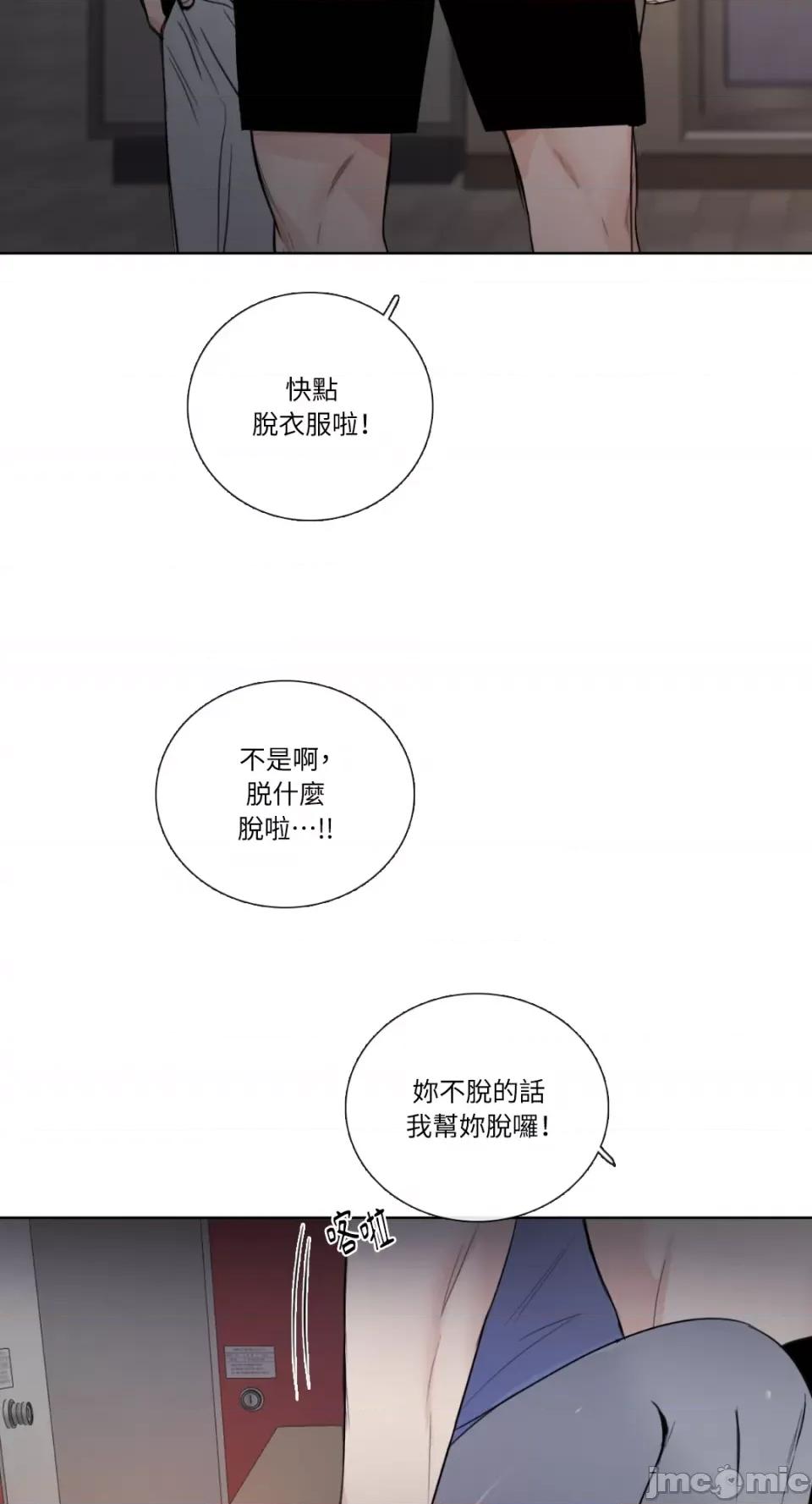 Talk Talk to Me-第135话 第48页
