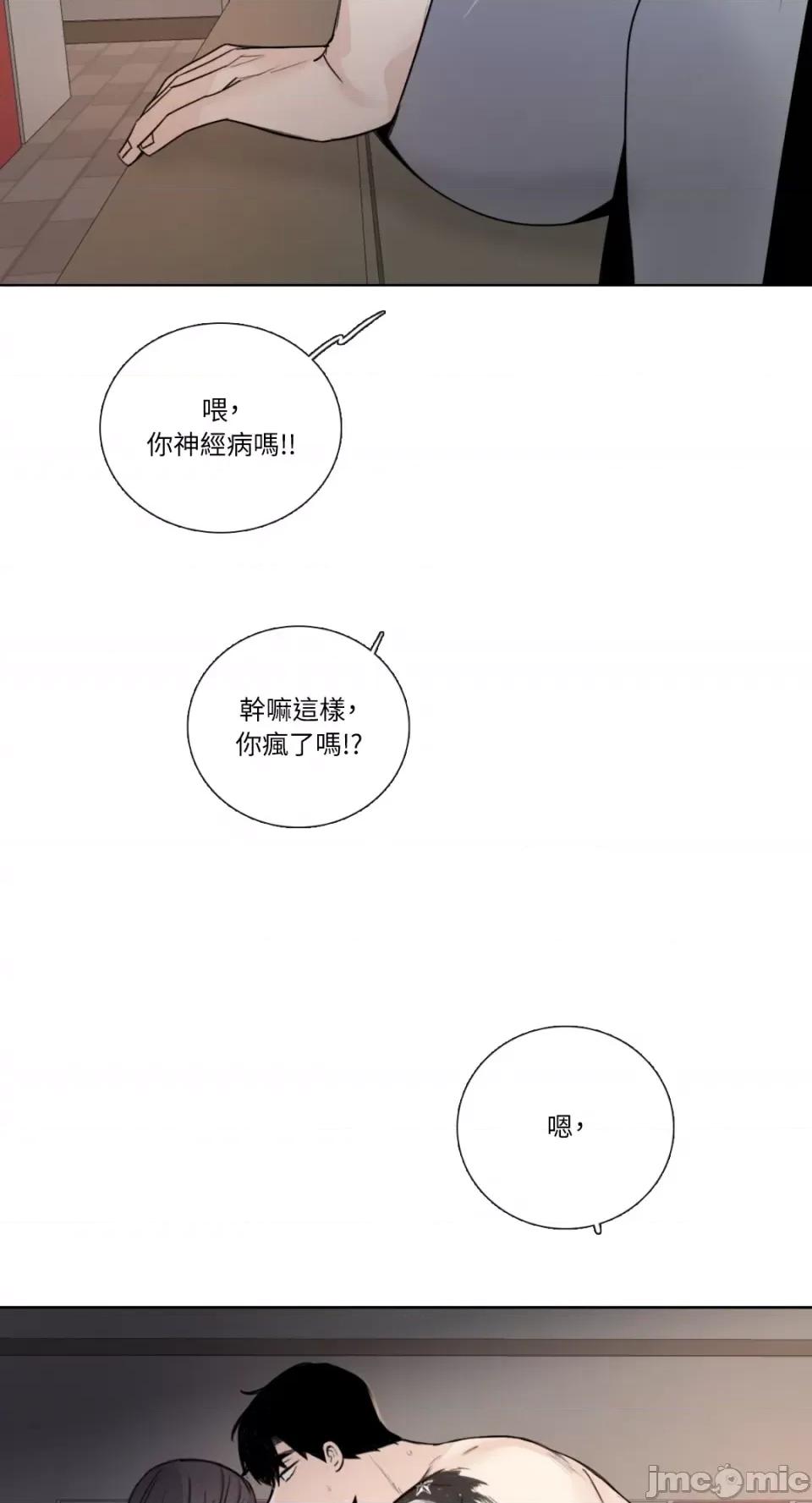 Talk Talk to Me-第135话 第49页