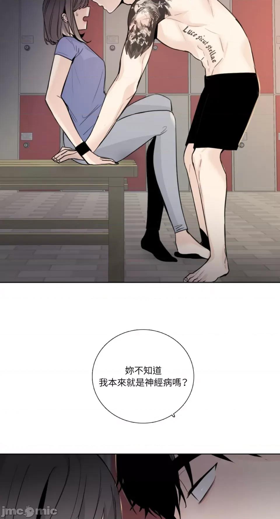 Talk Talk to Me-第135话 第50页