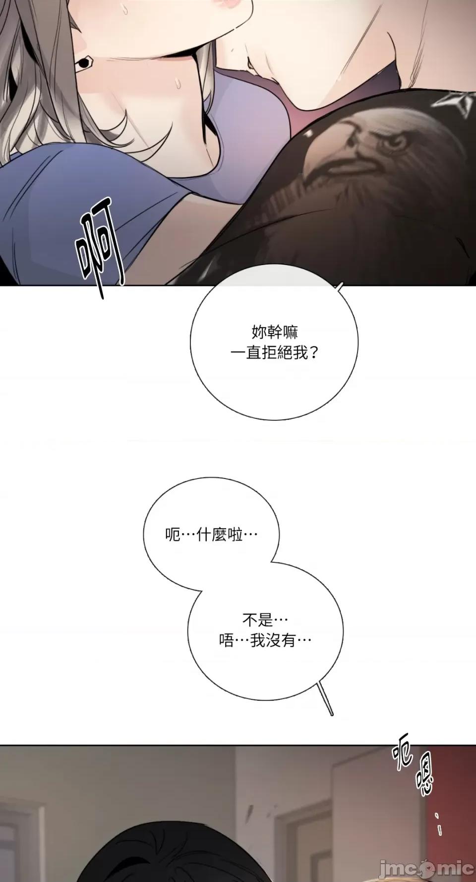 Talk Talk to Me-第135话 第56页