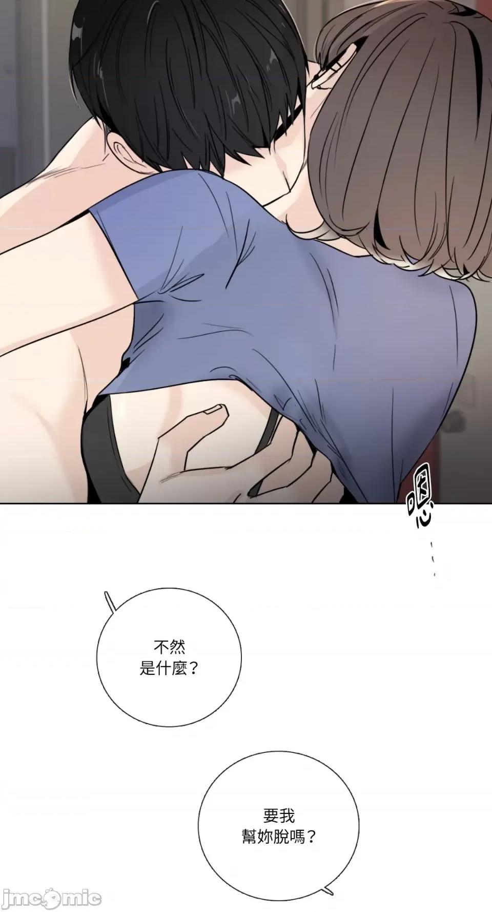 Talk Talk to Me-第135话 第57页