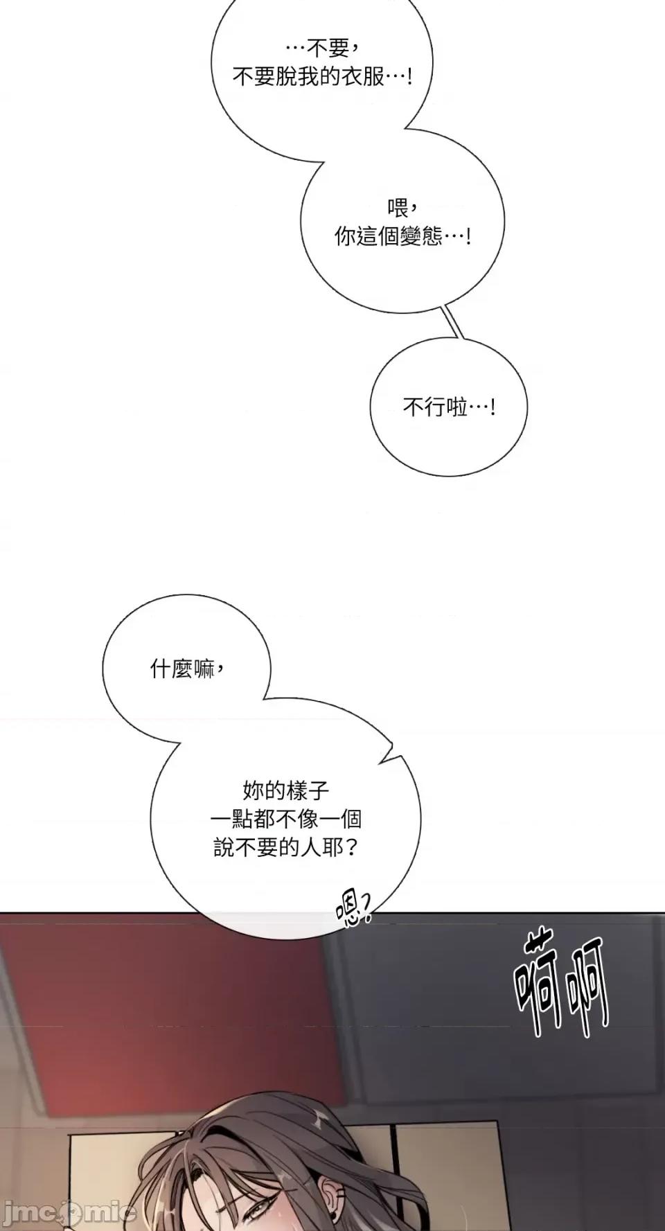 Talk Talk to Me-第136话 第3页