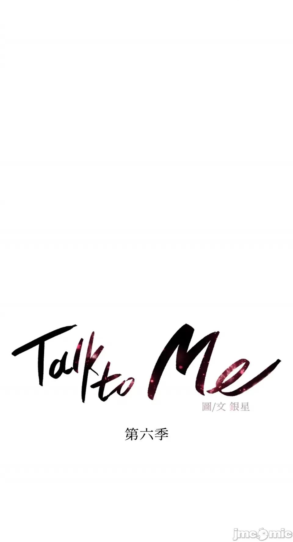 Talk Talk to Me-第136话 第6页