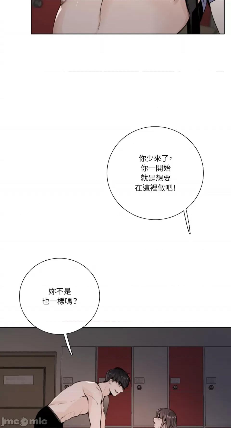 Talk Talk to Me-第136话 第11页