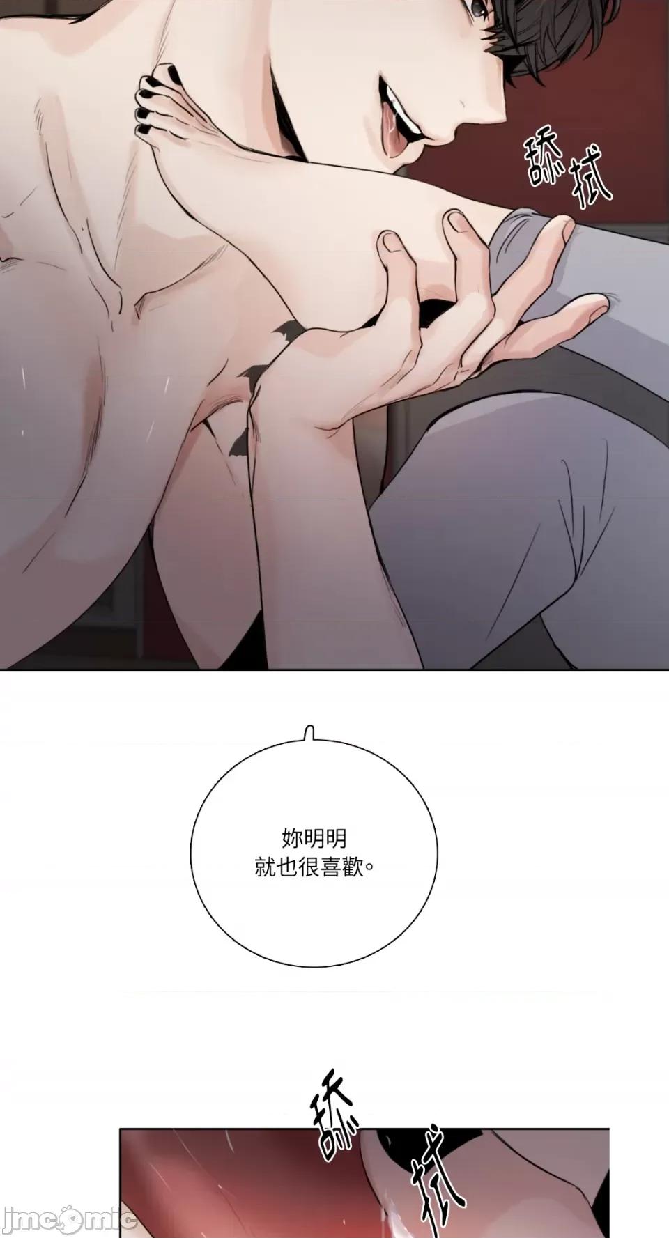 Talk Talk to Me-第136话 第13页