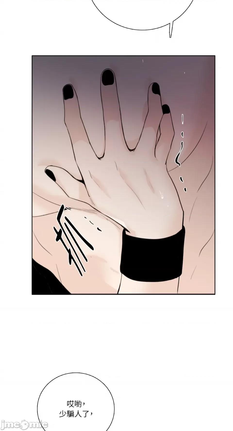 Talk Talk to Me-第136话 第17页