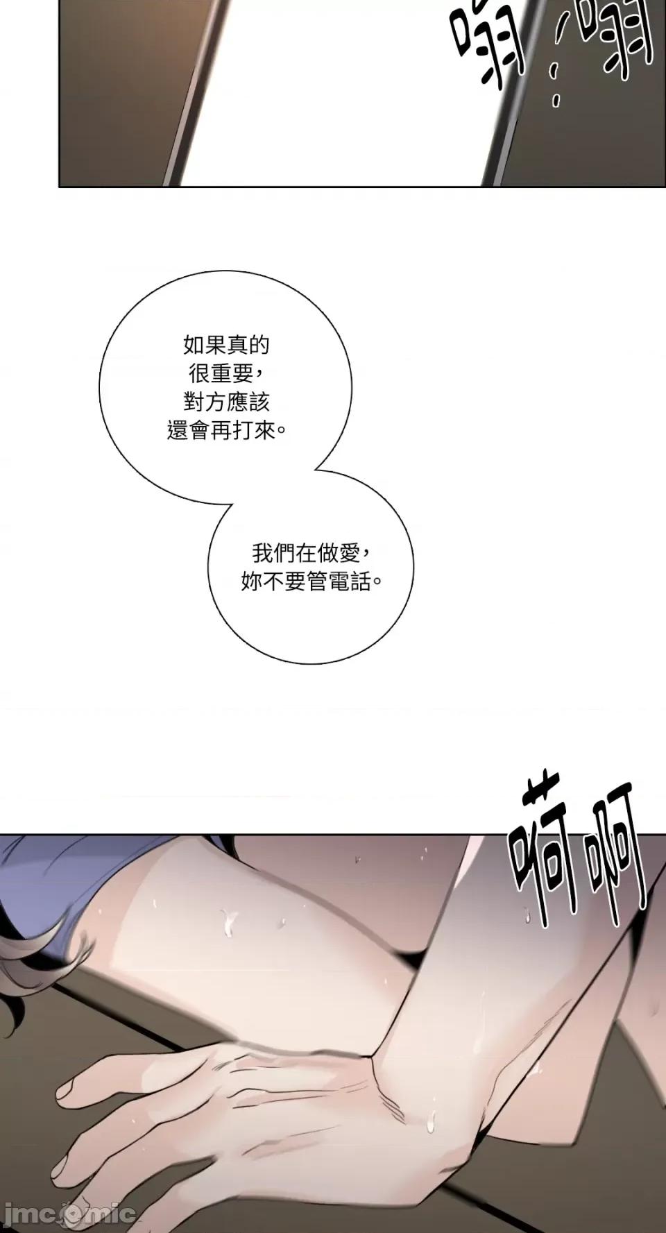 Talk Talk to Me-第136话 第27页