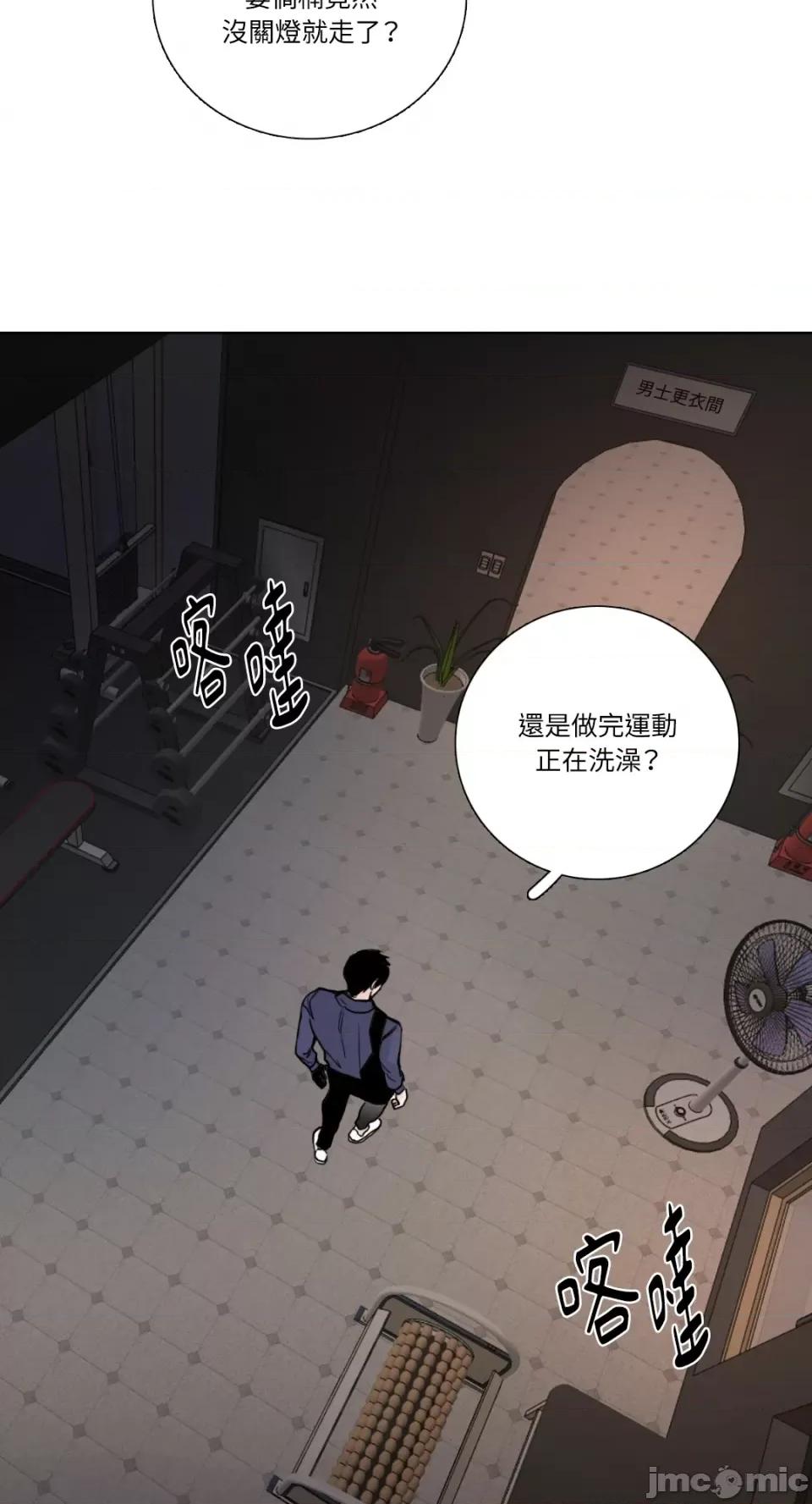 Talk Talk to Me-第136话 第30页