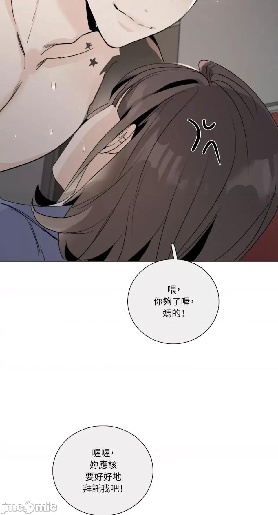 Talk Talk to Me-第136话 第39页