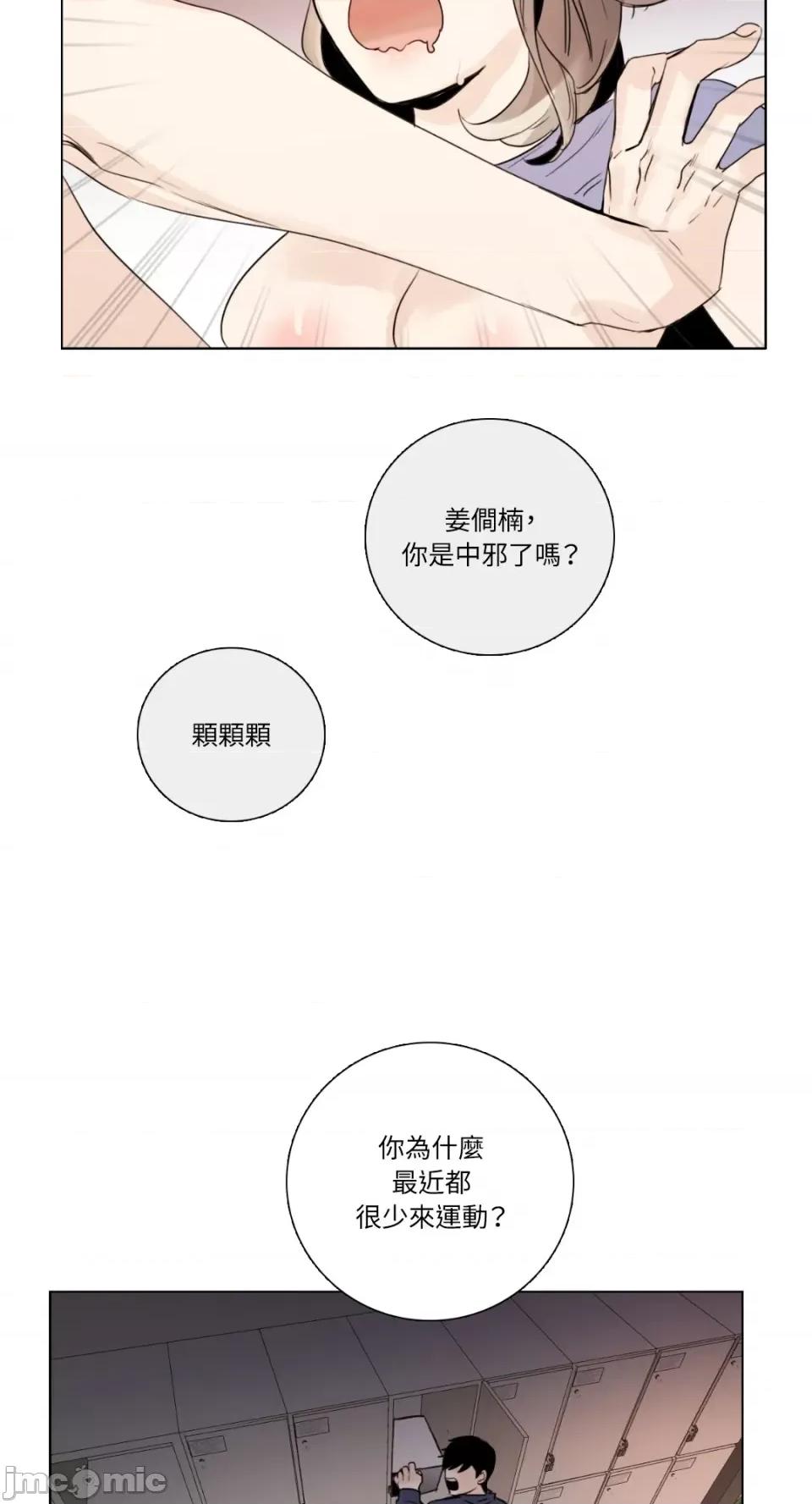 Talk Talk to Me-第136话 第42页