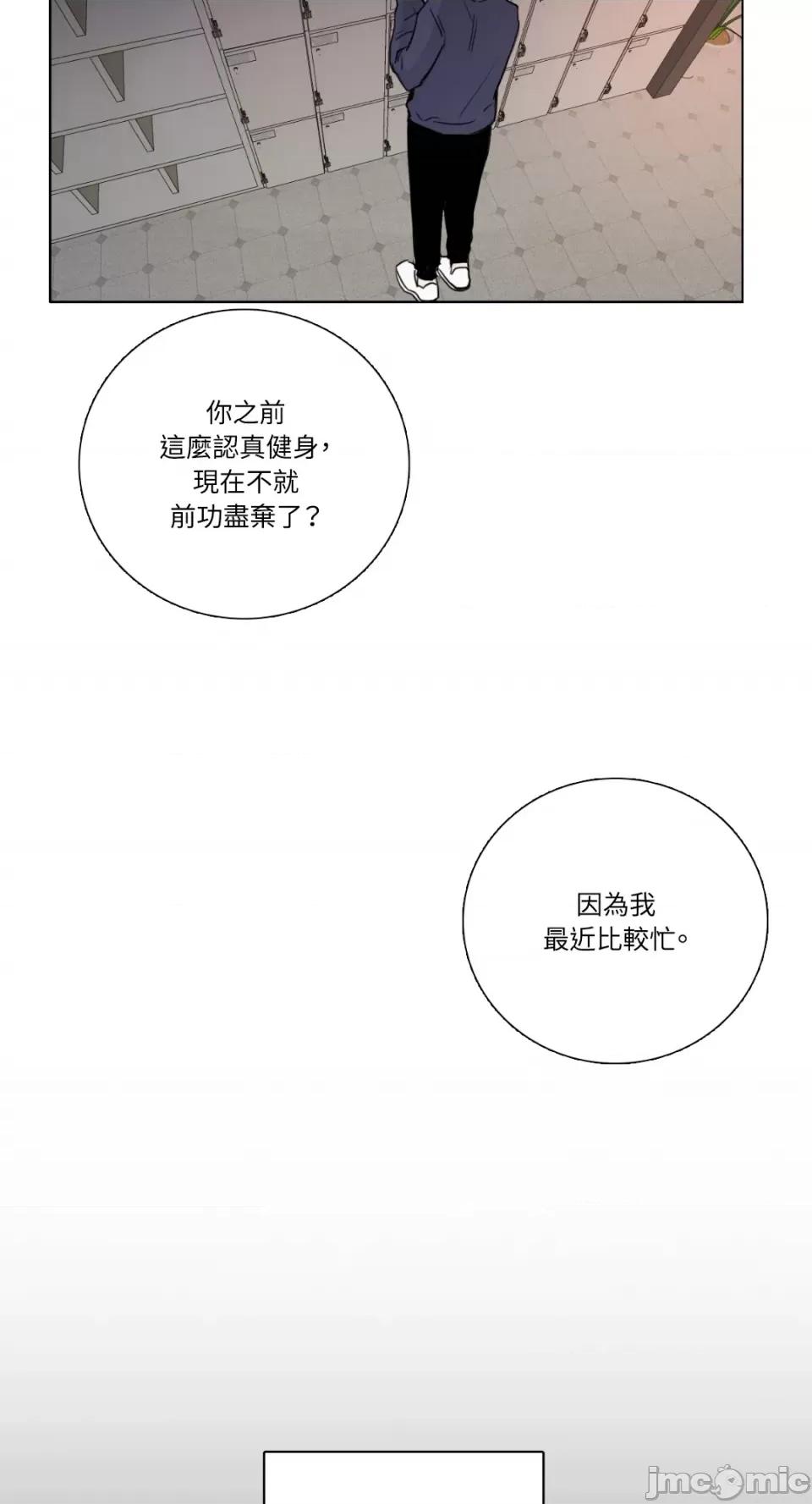 Talk Talk to Me-第136话 第43页