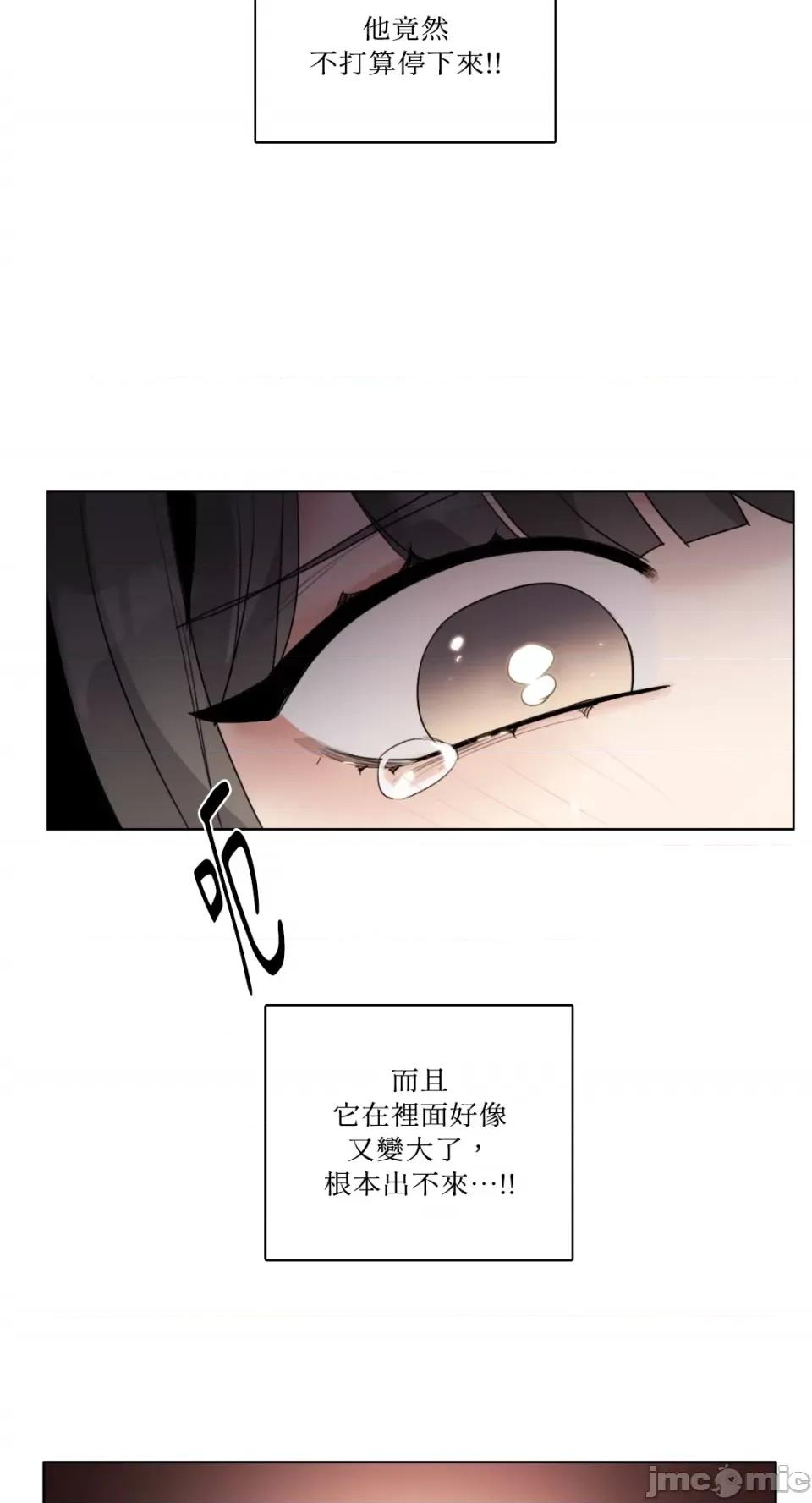 Talk Talk to Me-第136话 第46页