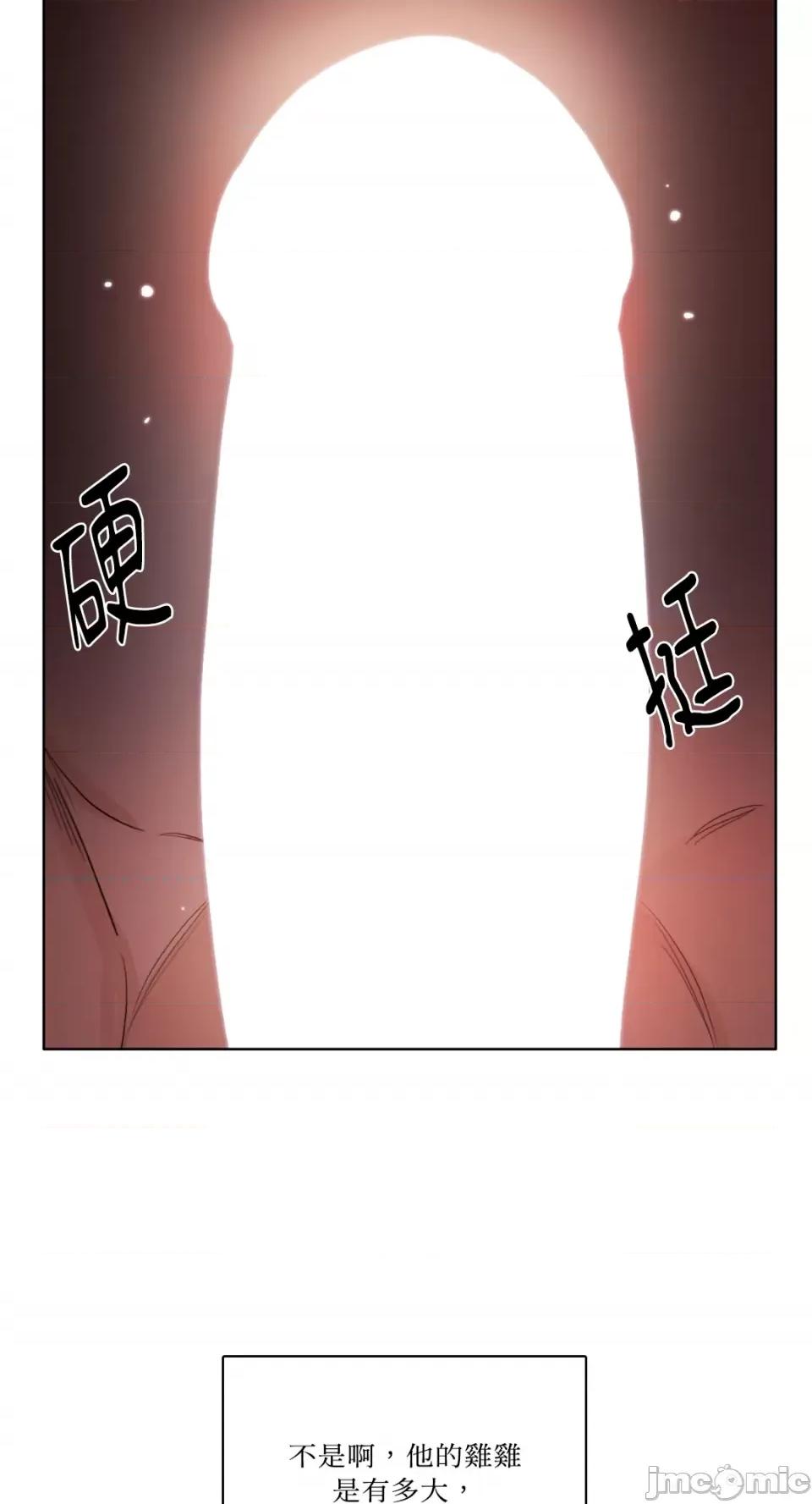 Talk Talk to Me-第136话 第47页
