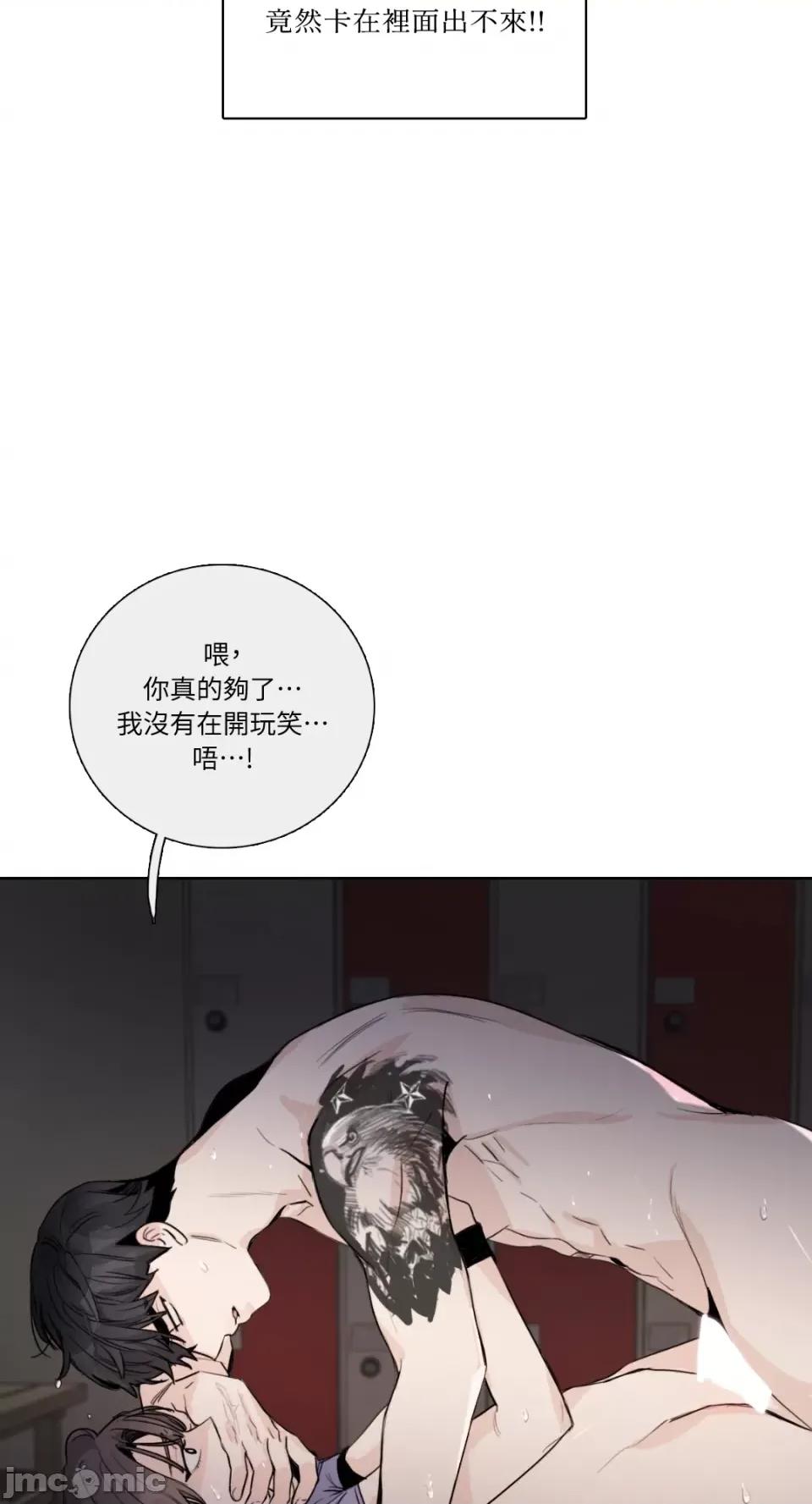 Talk Talk to Me-第136话 第48页