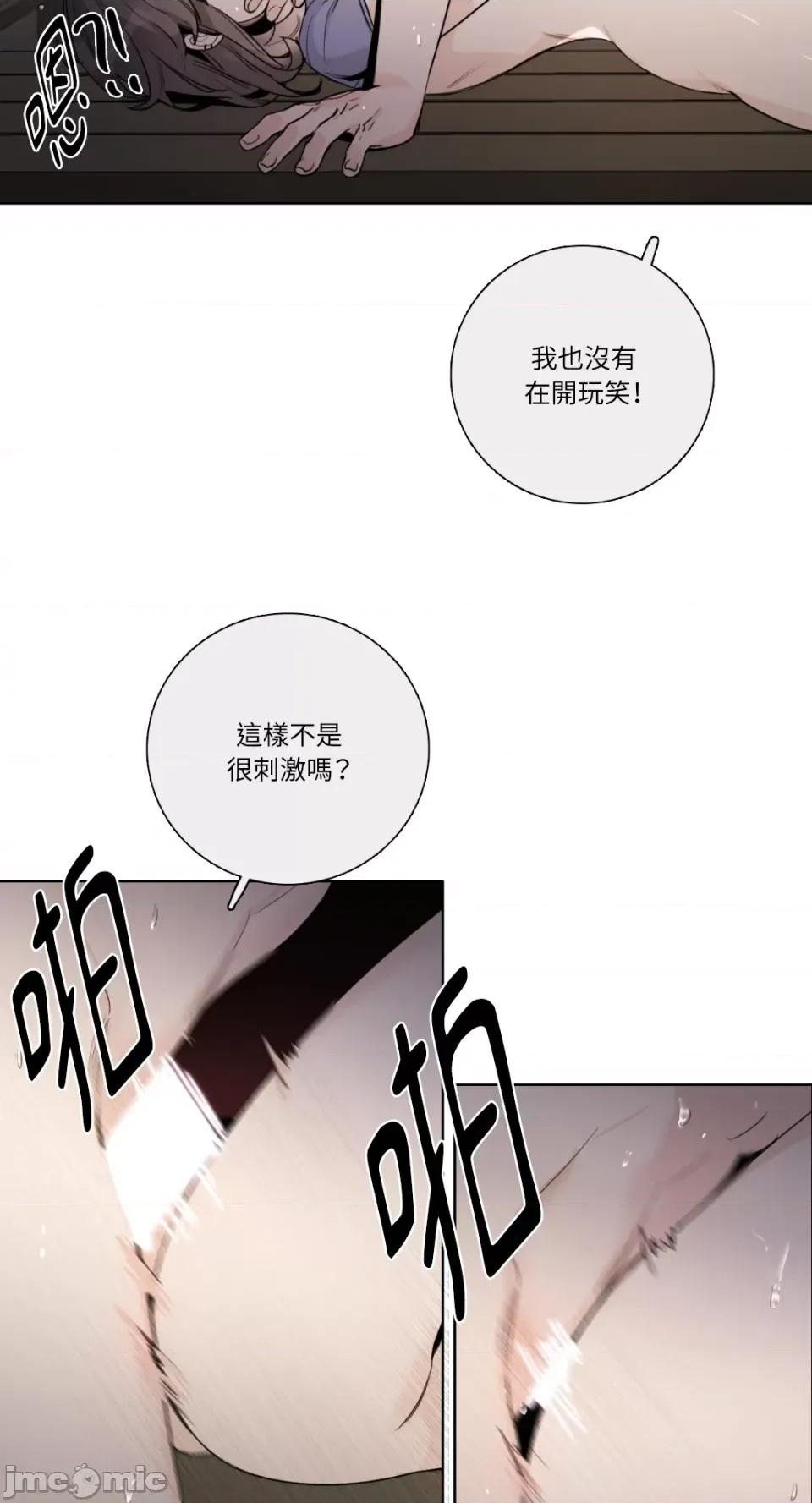 Talk Talk to Me-第136话 第49页