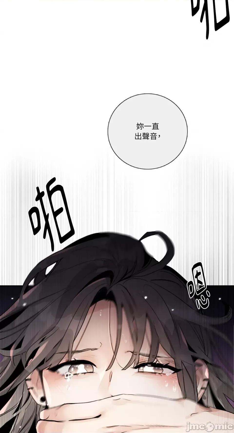 Talk Talk to Me-第137话 第3页
