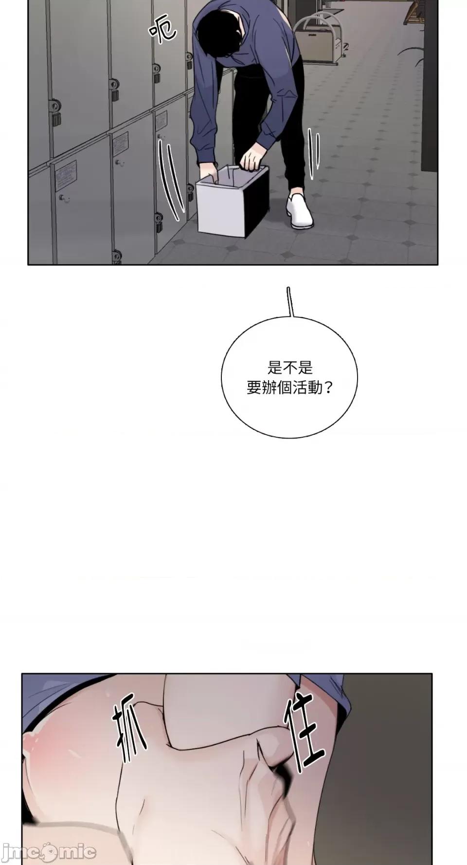 Talk Talk to Me-第137话 第13页