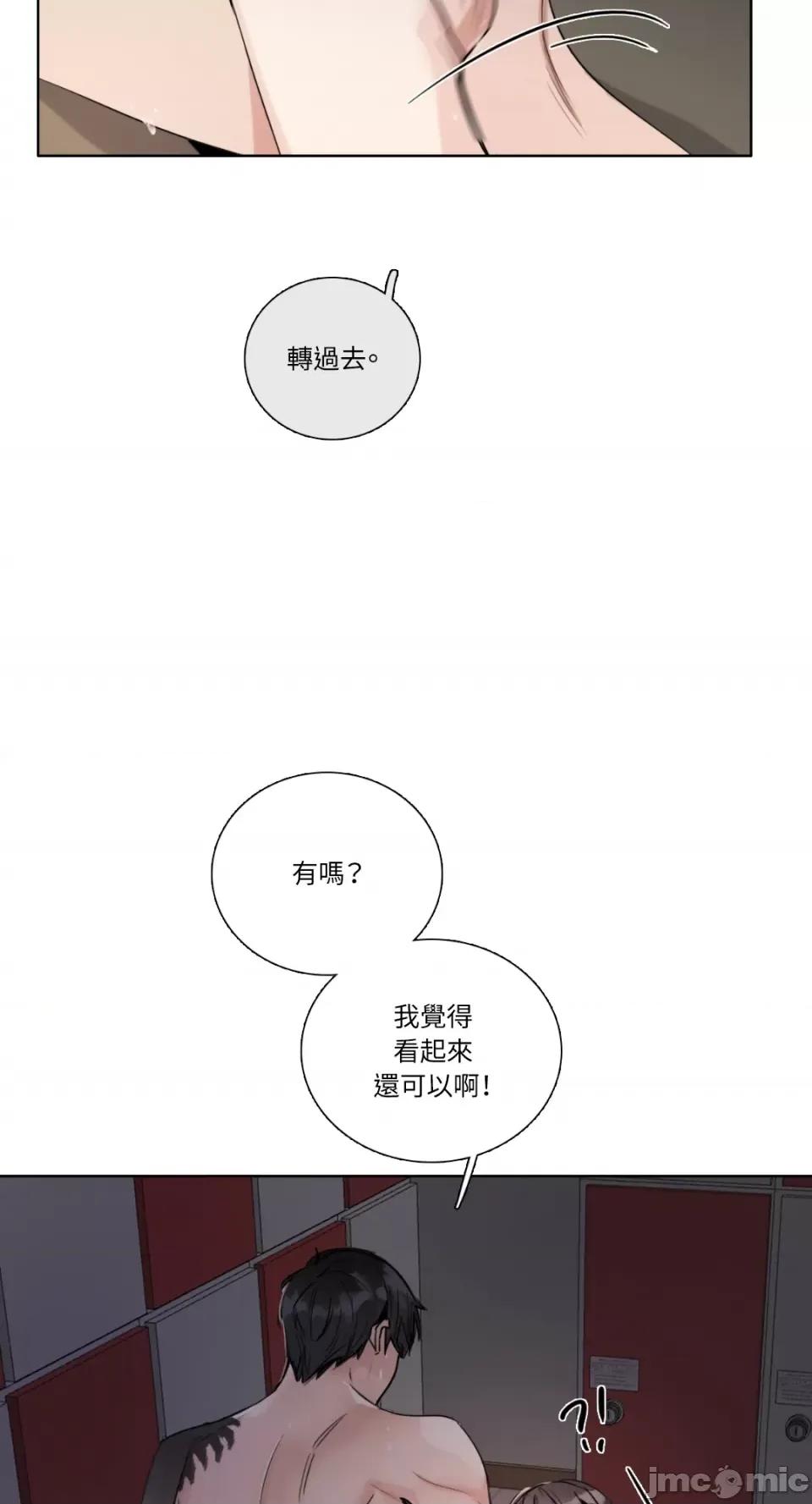 Talk Talk to Me-第137话 第14页