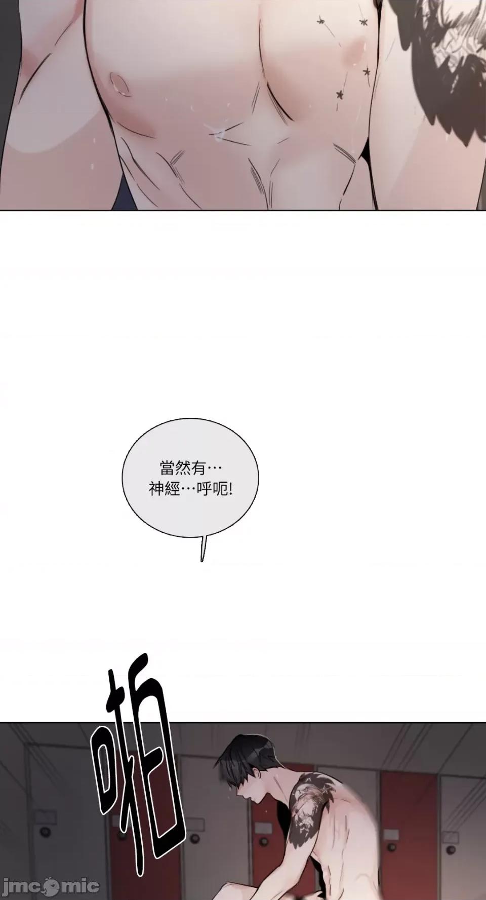 Talk Talk to Me-第137话 第18页