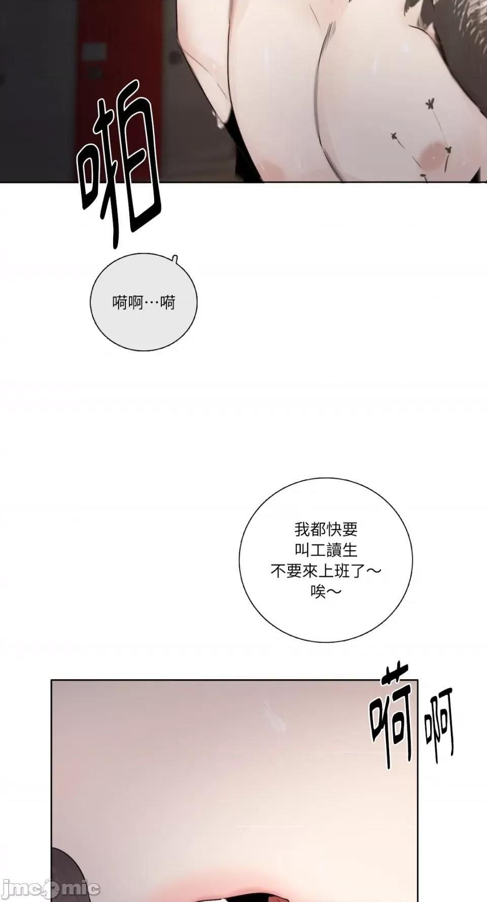 Talk Talk to Me-第137话 第29页