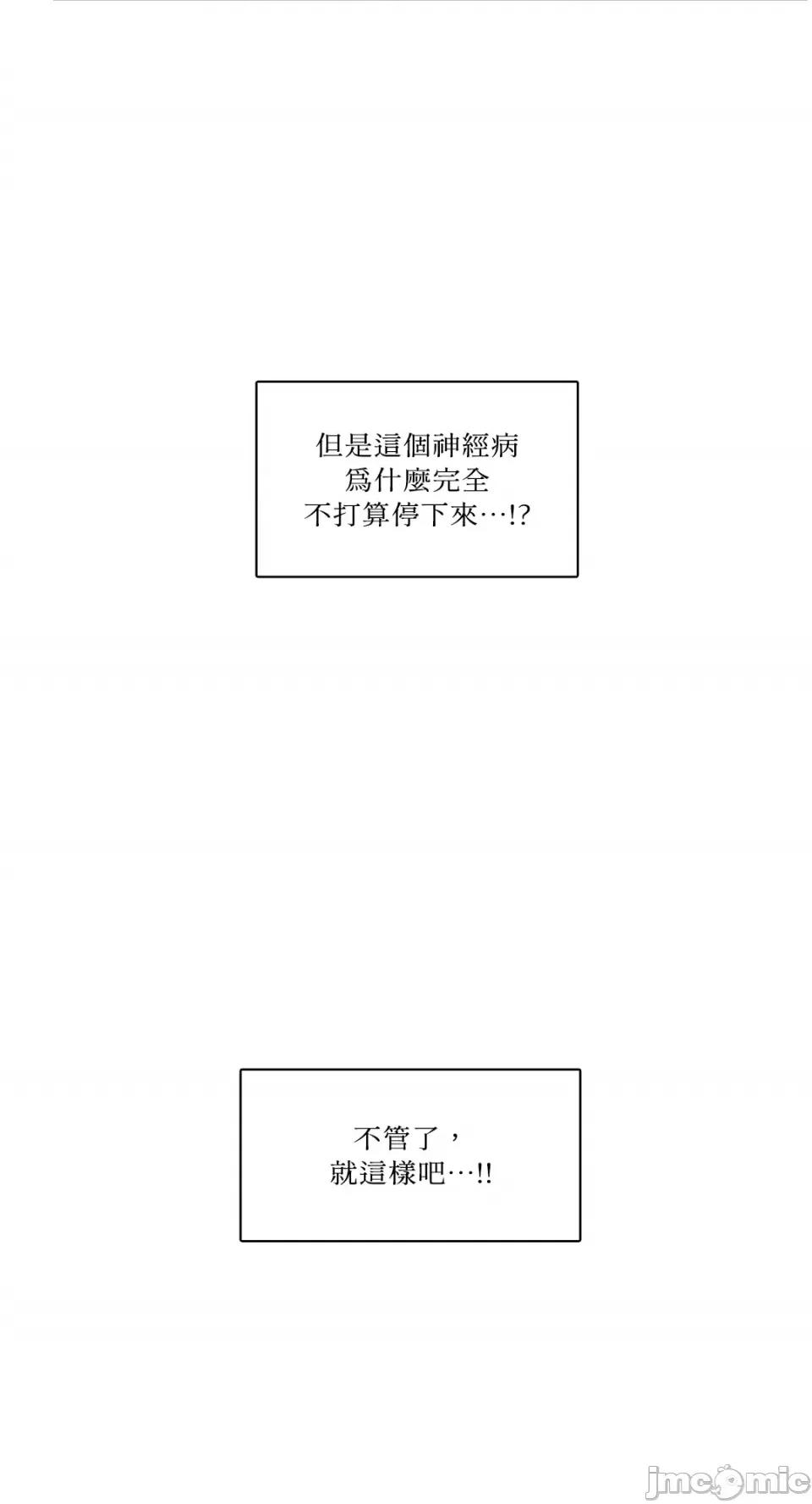 Talk Talk to Me-第137话 第36页