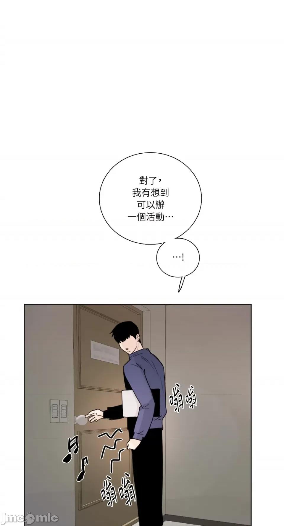 Talk Talk to Me-第137话 第37页