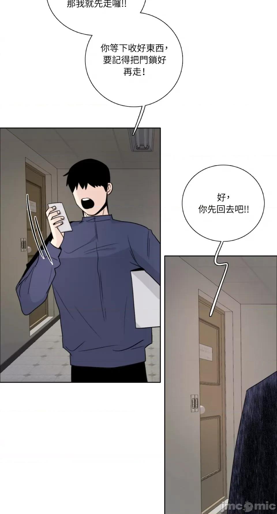 Talk Talk to Me-第137话 第39页