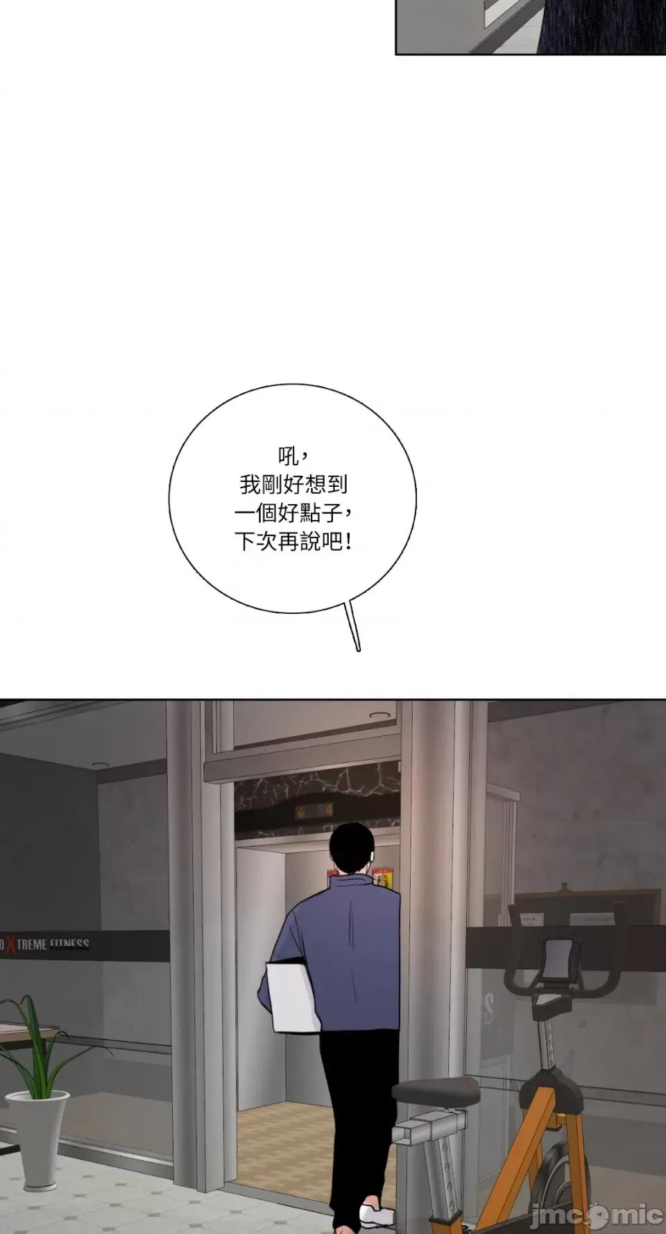 Talk Talk to Me-第137话 第40页