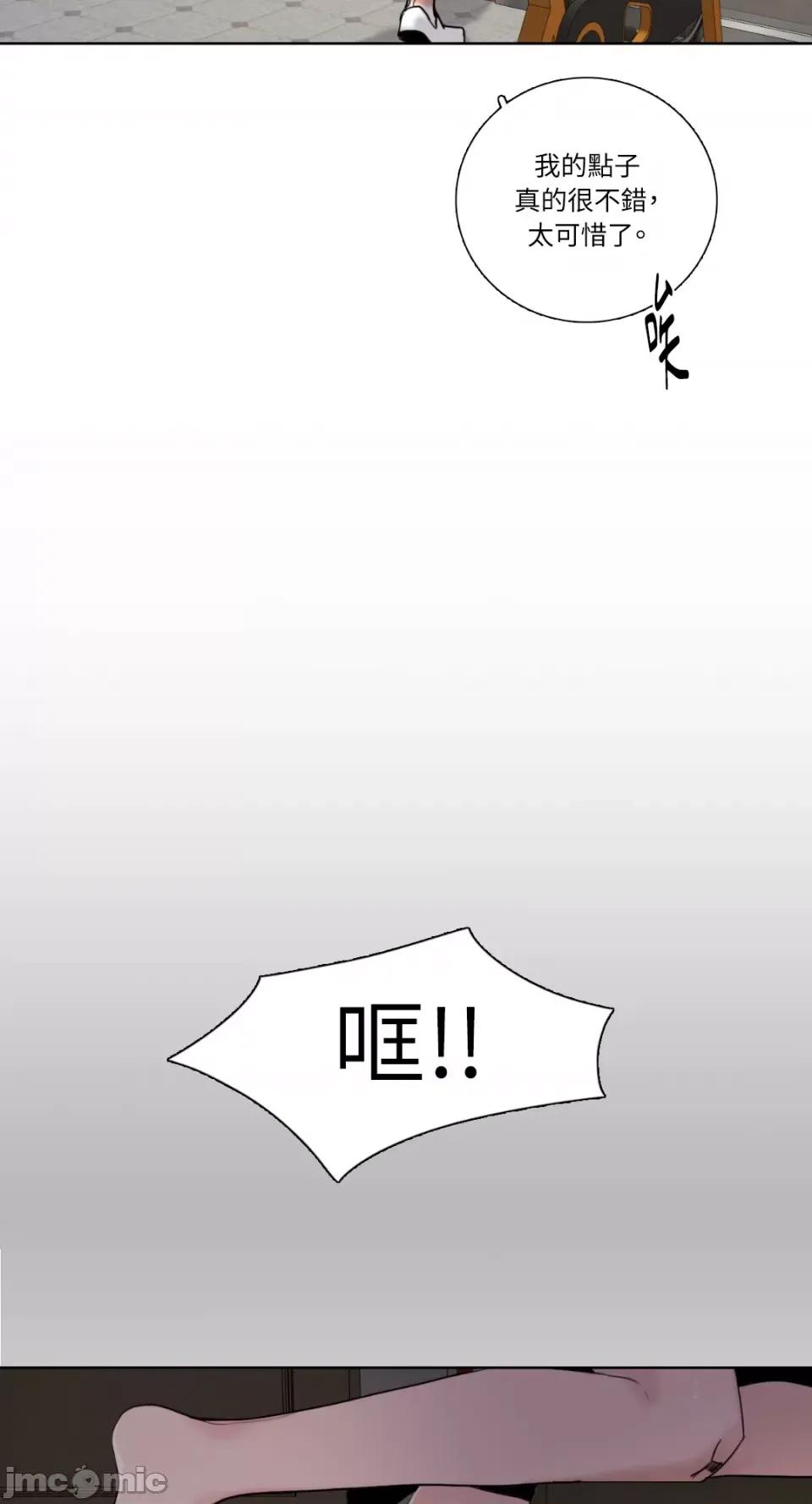 Talk Talk to Me-第137话 第41页