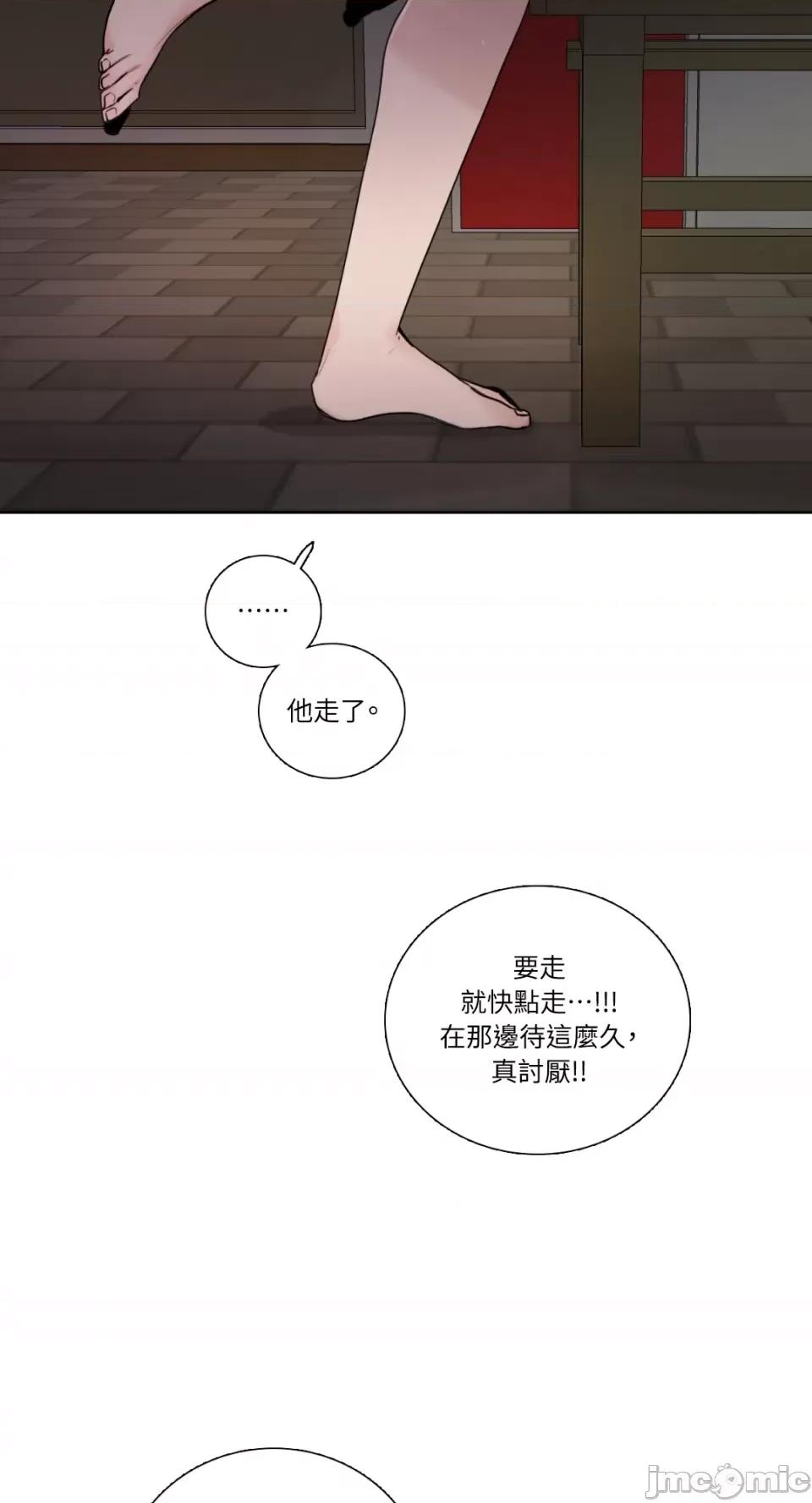 Talk Talk to Me-第137话 第42页