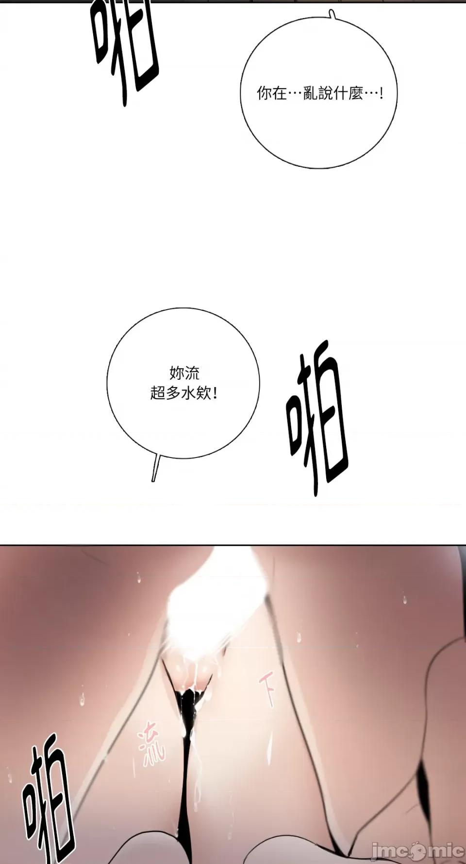 Talk Talk to Me-第137话 第46页