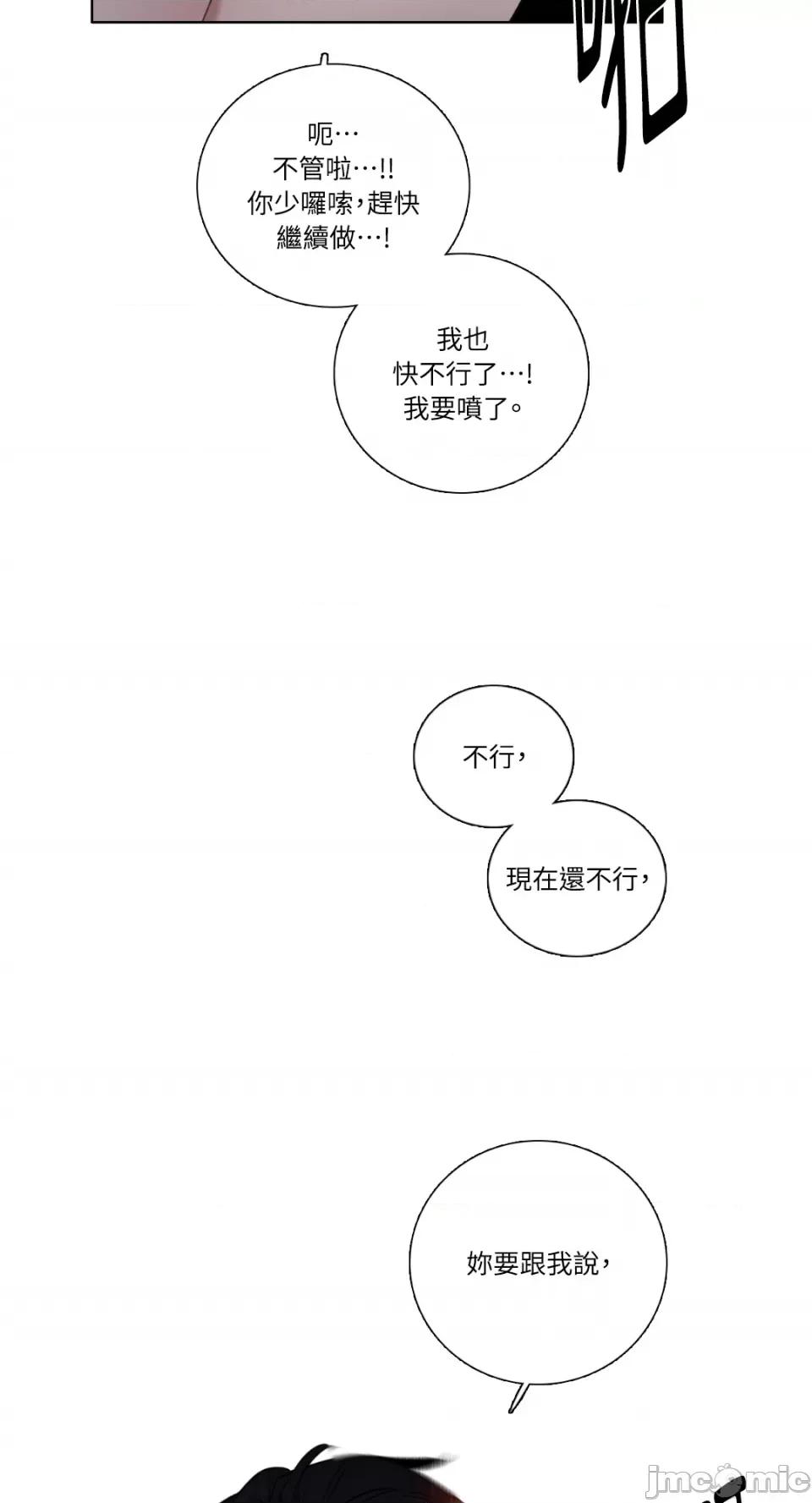 Talk Talk to Me-第137话 第48页