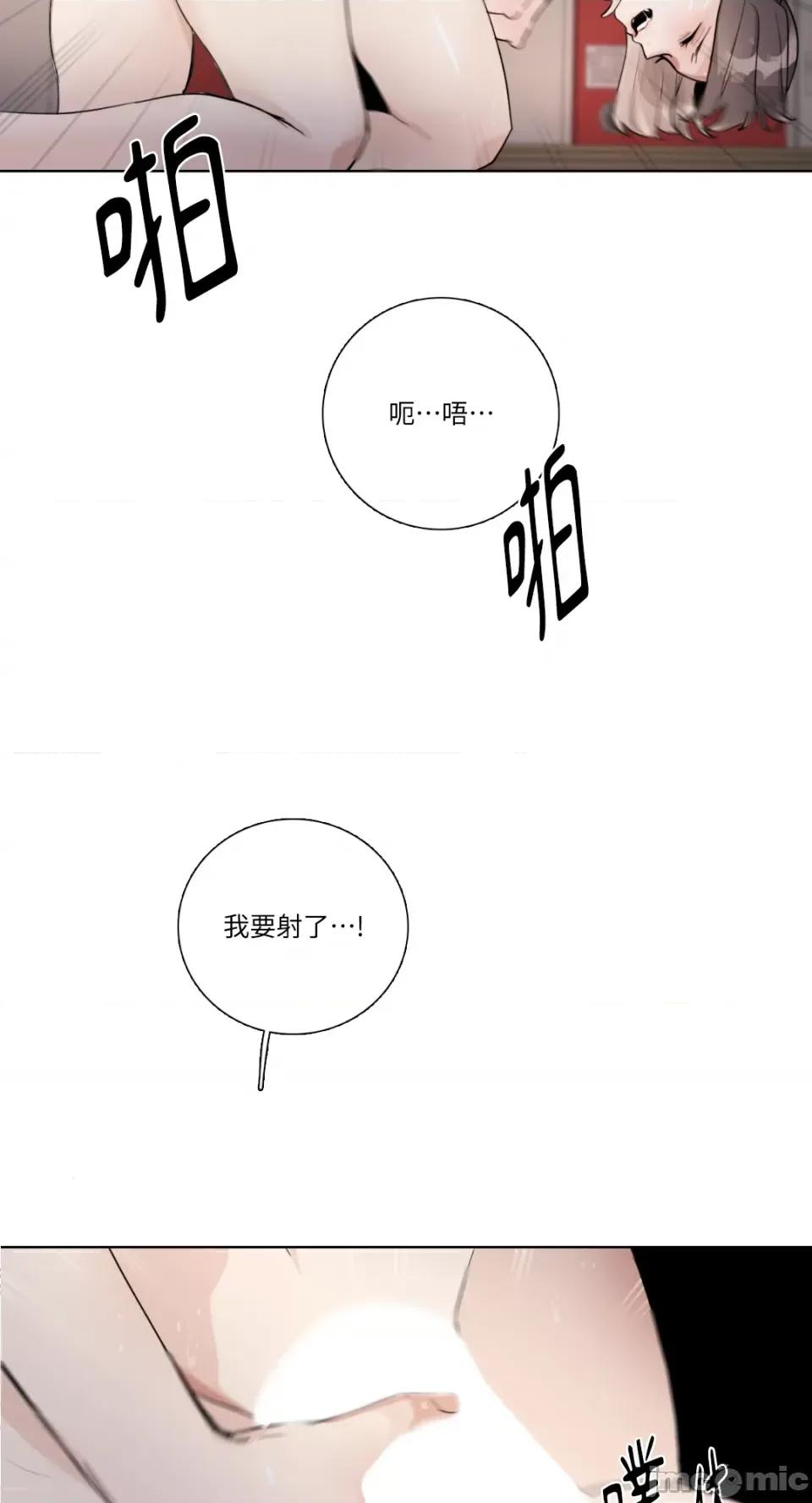 Talk Talk to Me-第137话 第52页