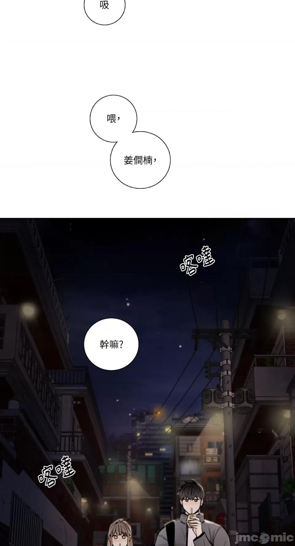 Talk Talk to Me-第137话 第62页