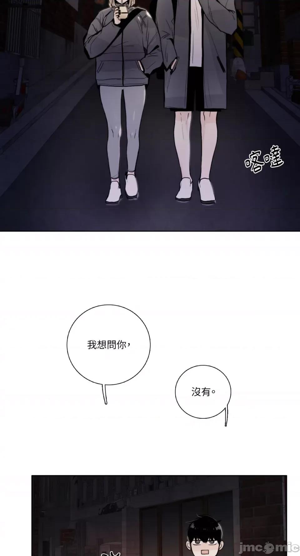 Talk Talk to Me-第137话 第63页