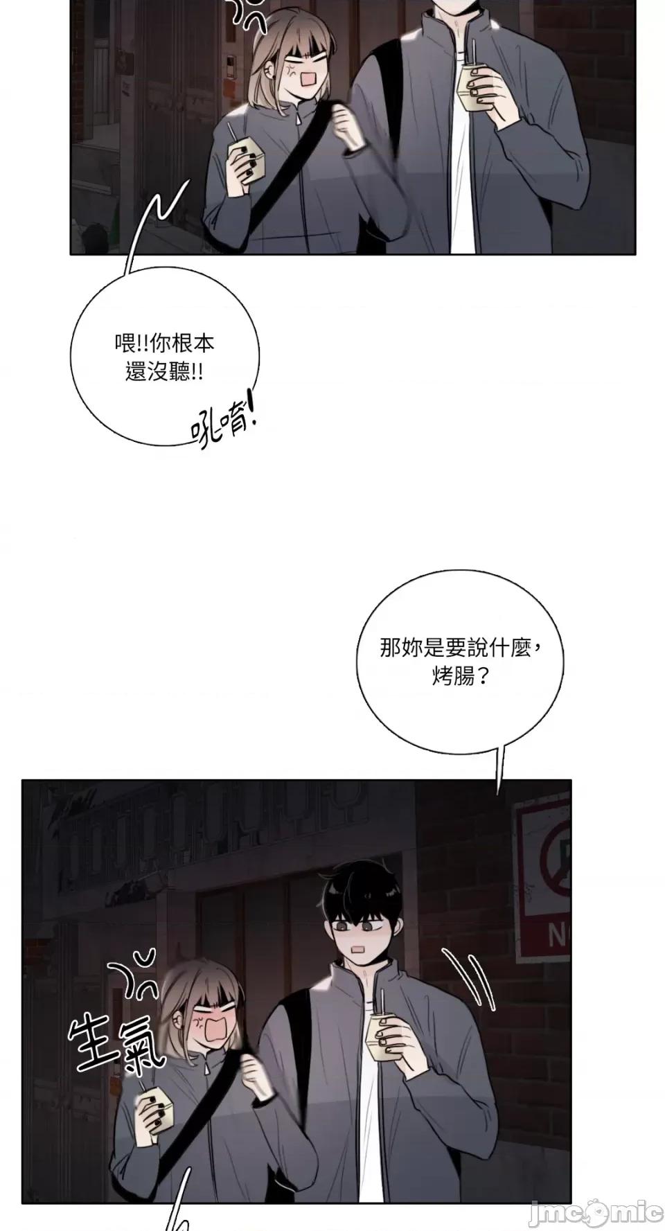 Talk Talk to Me-第137话 第64页