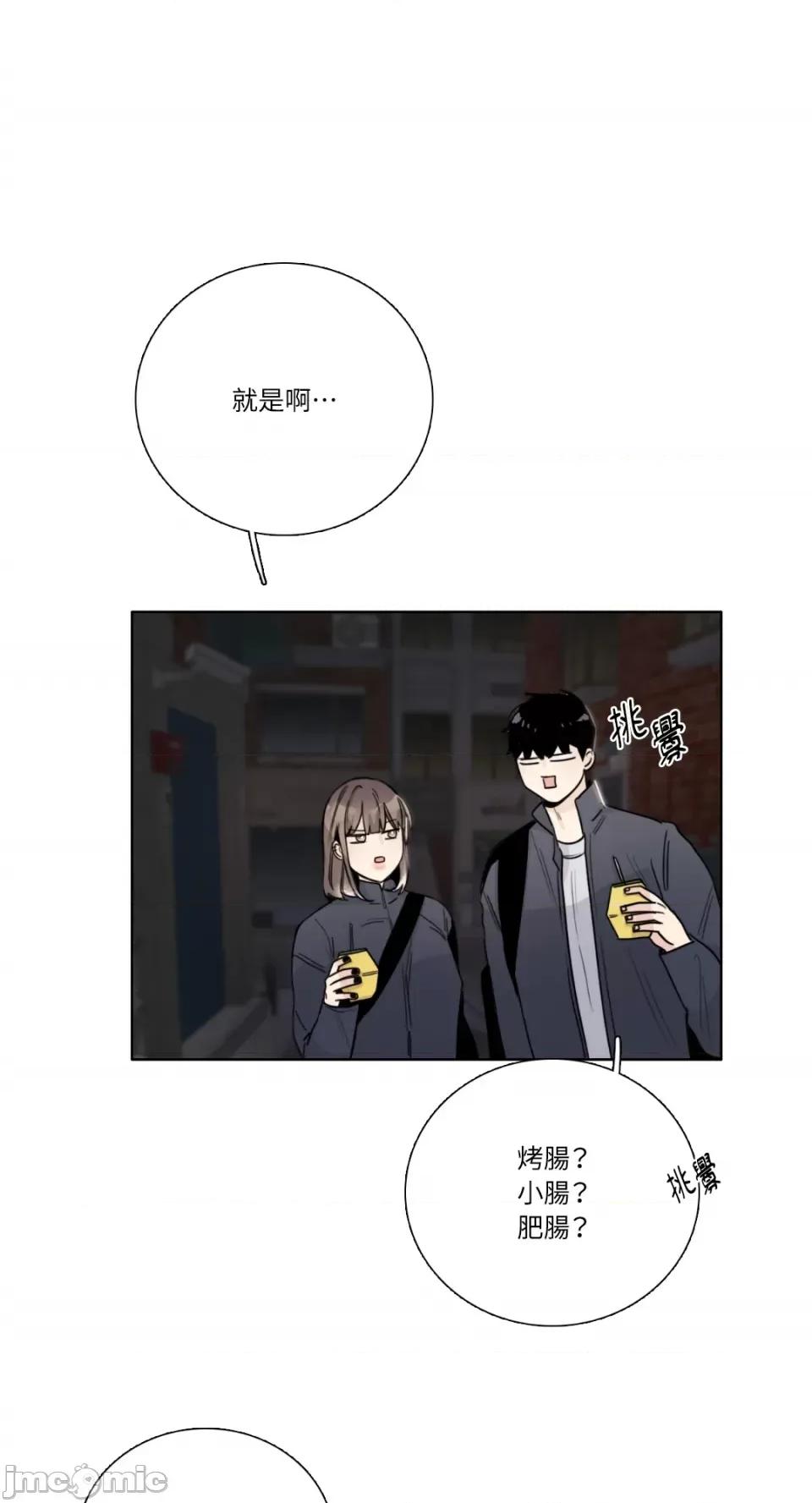 Talk Talk to Me-第138话 第1页