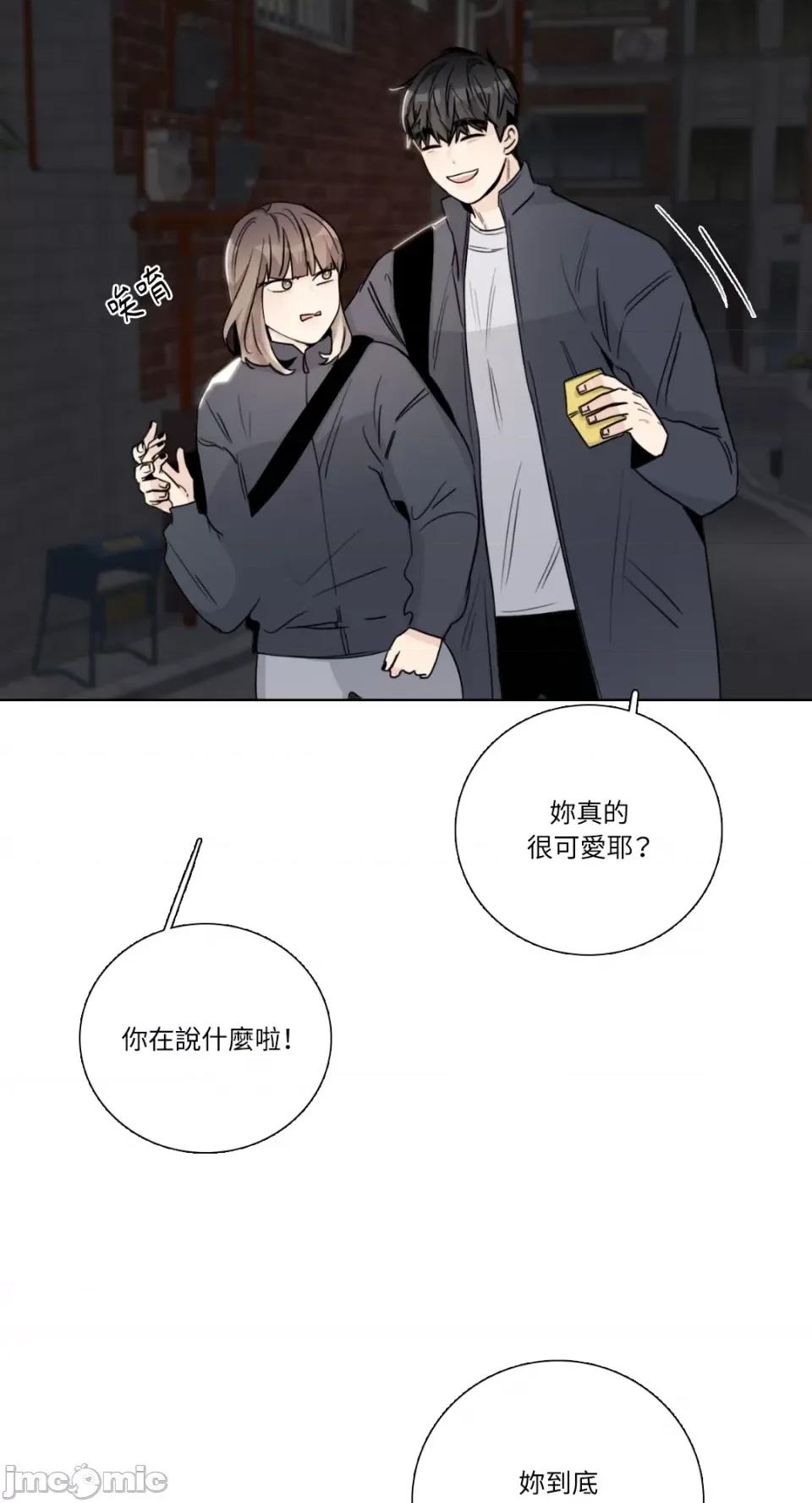 Talk Talk to Me-第138话 第4页