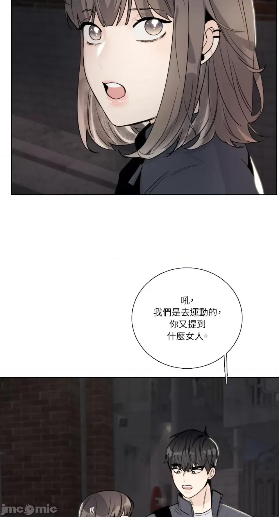 Talk Talk to Me-第138话 第10页