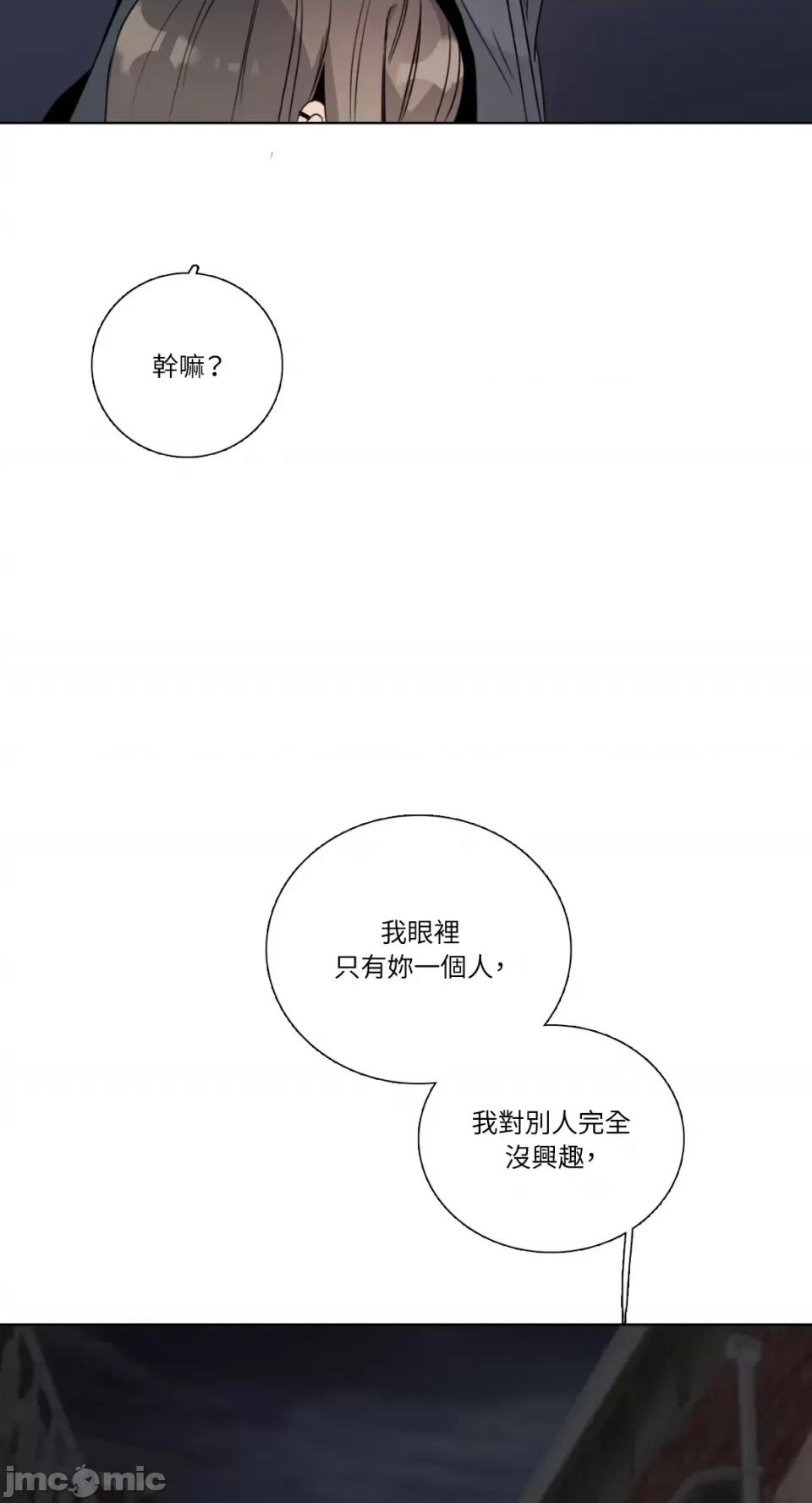 Talk Talk to Me-第138话 第13页
